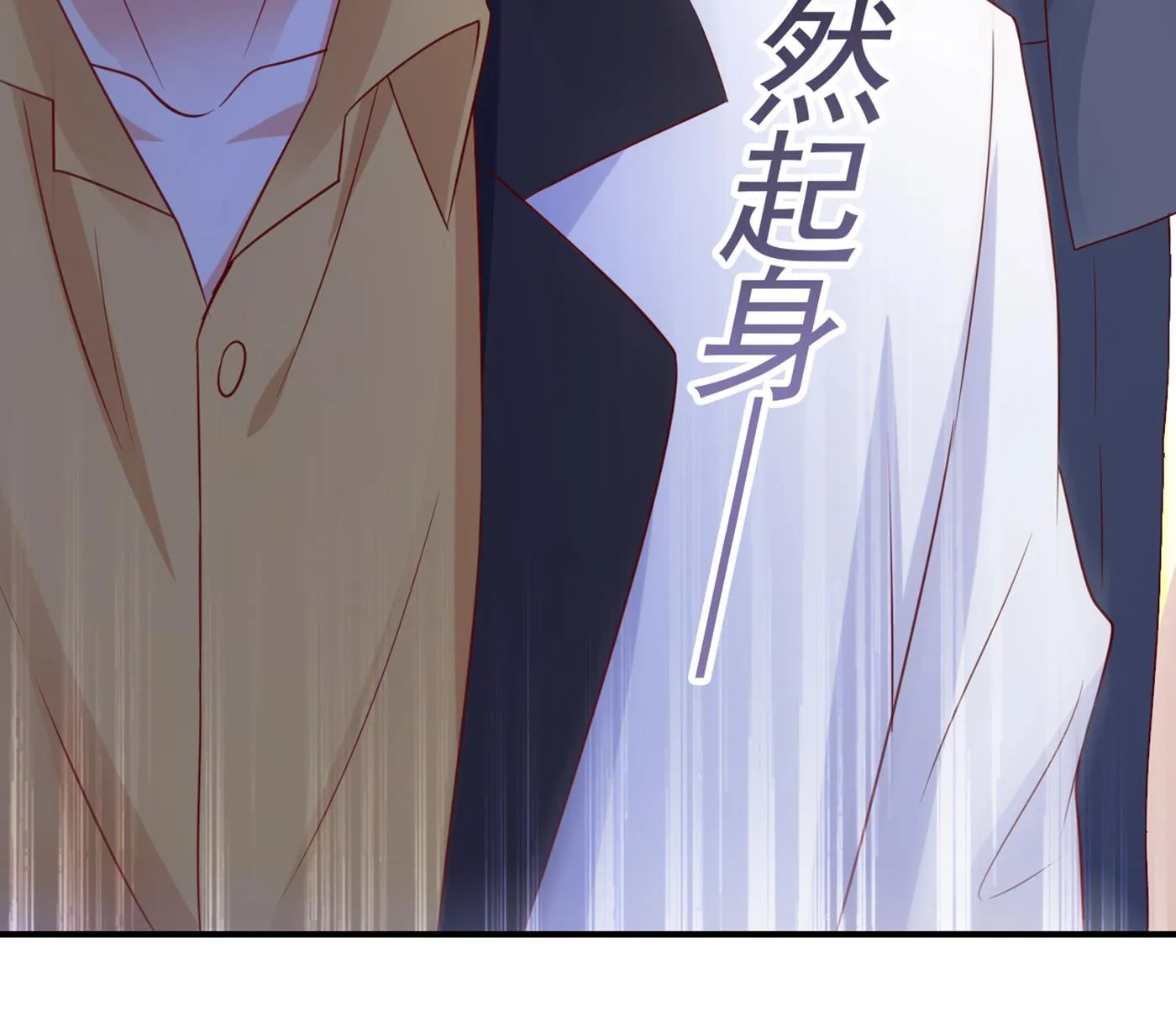 得寸进尺！ 第47页