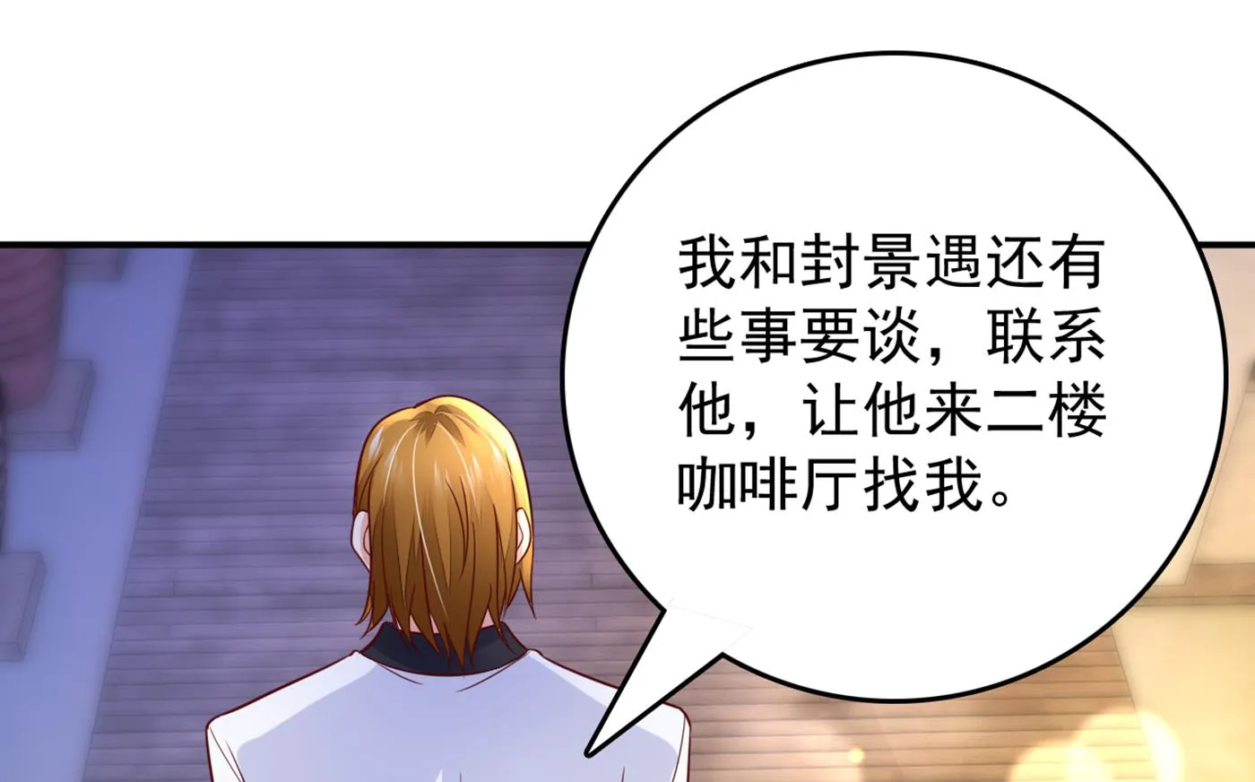 得寸进尺！ 第51页