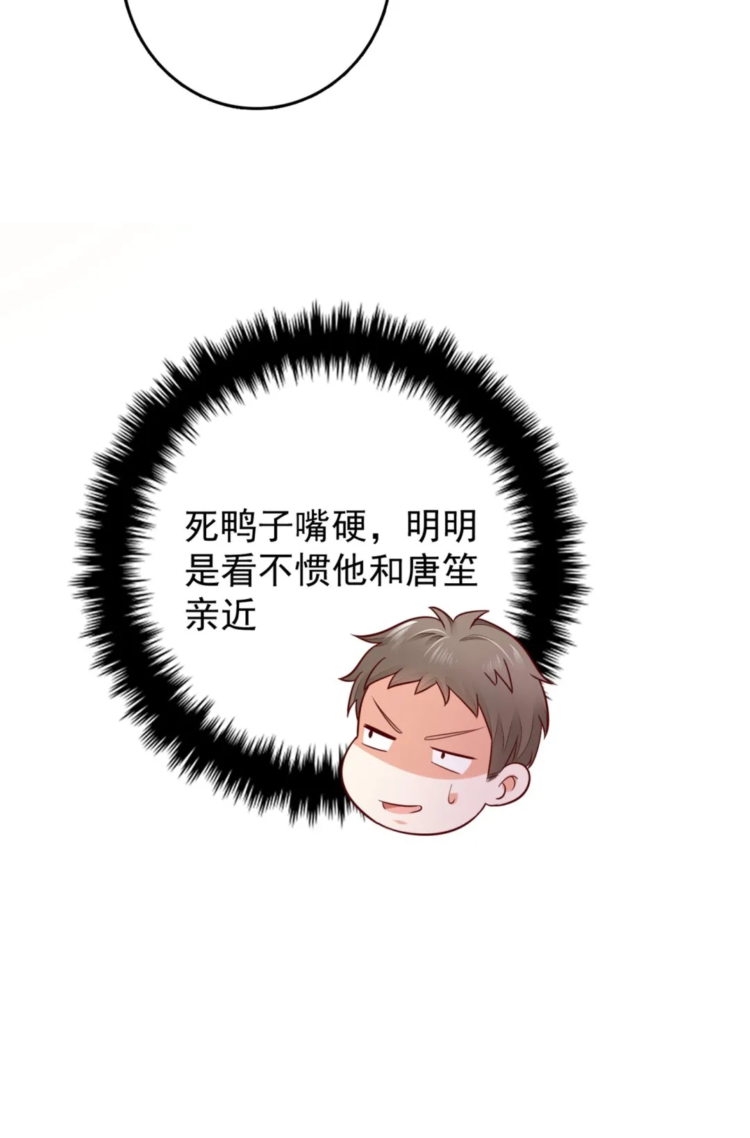 得寸进尺！ 第54页