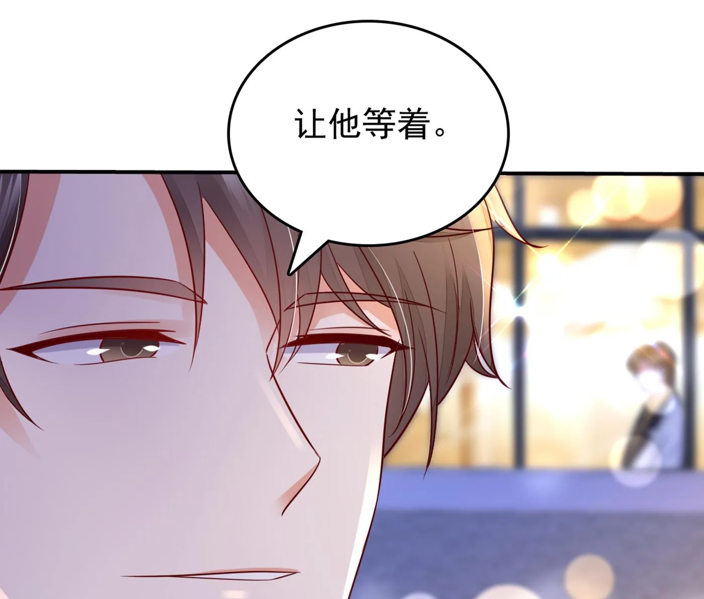 得寸进尺！ 第62页