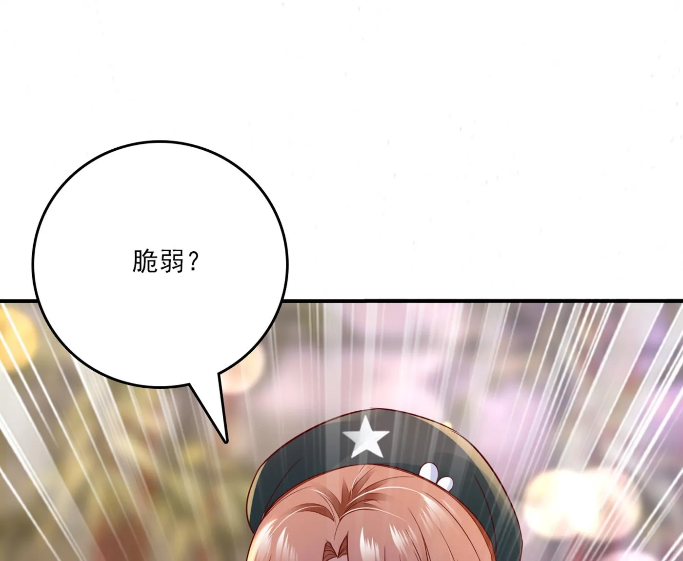 我还真是逃不掉 第16页