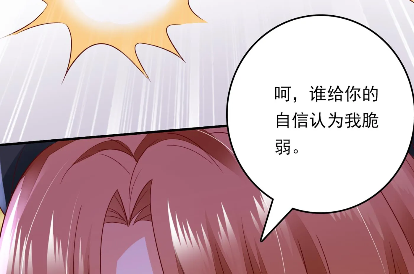 我还真是逃不掉 第19页