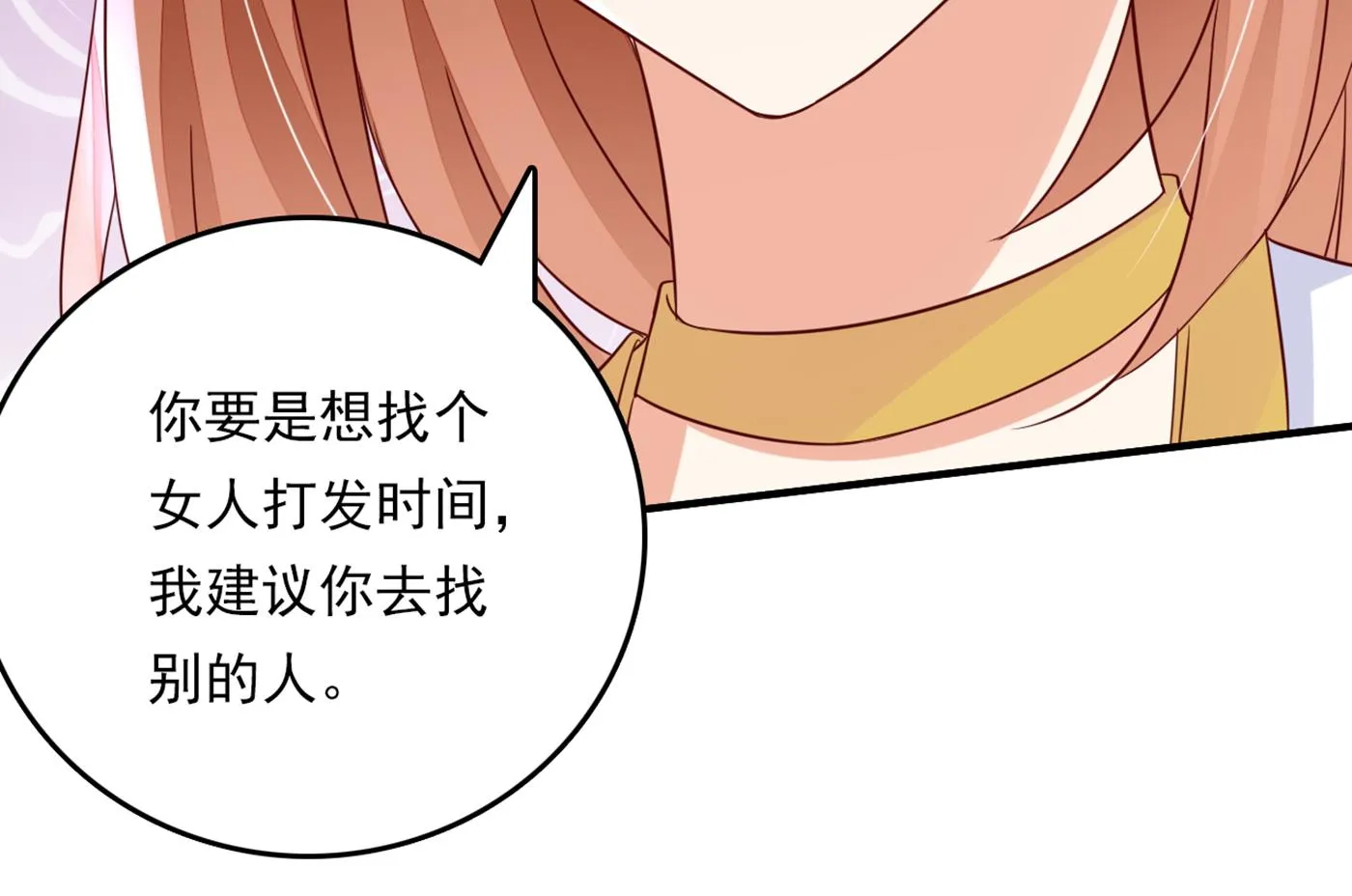 我还真是逃不掉 第21页