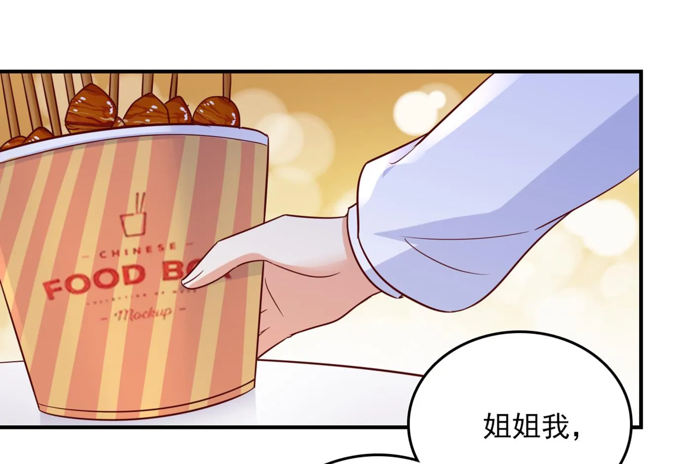 我还真是逃不掉 第22页