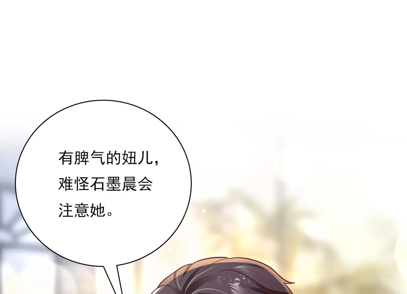 我还真是逃不掉 第28页