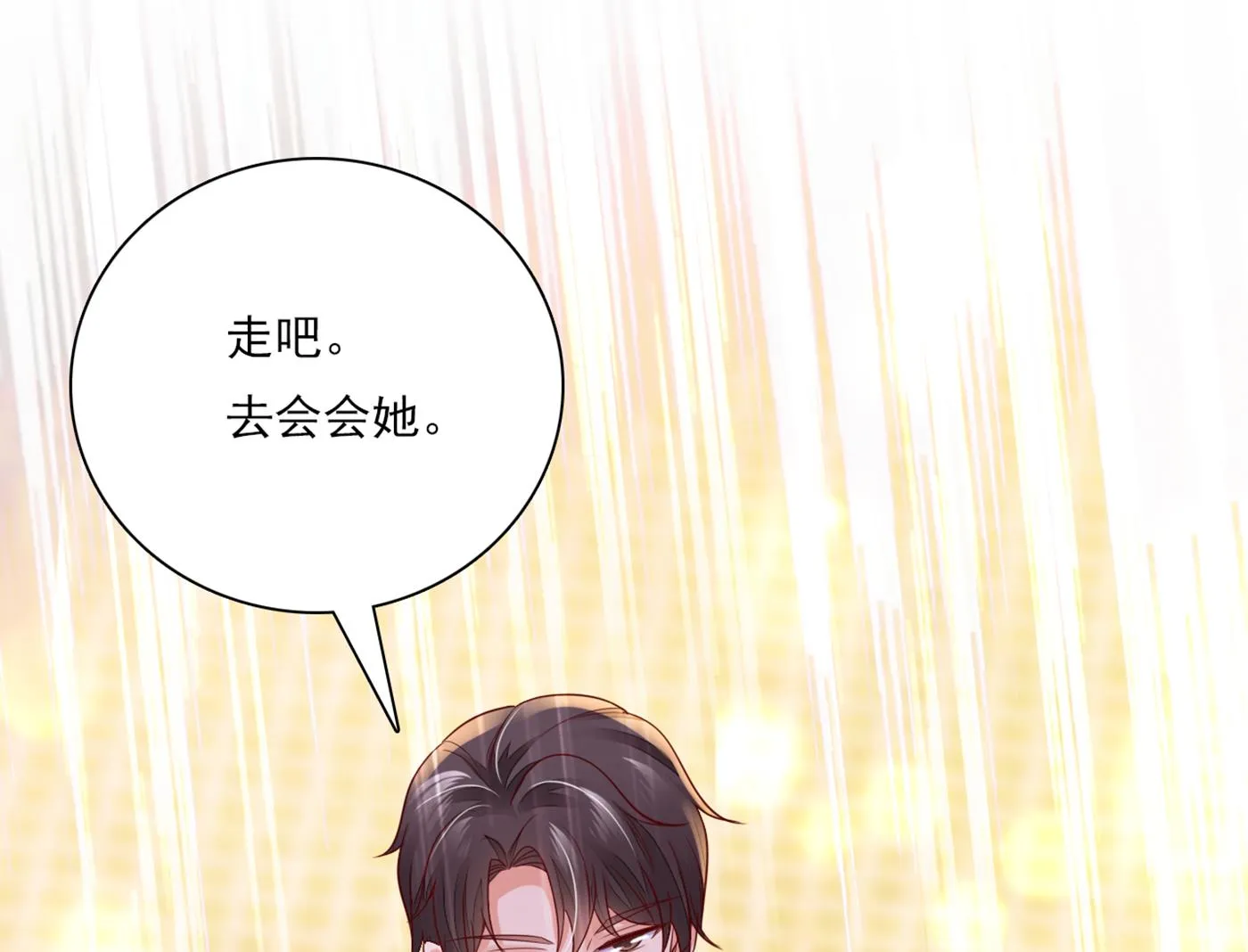 我还真是逃不掉 第32页