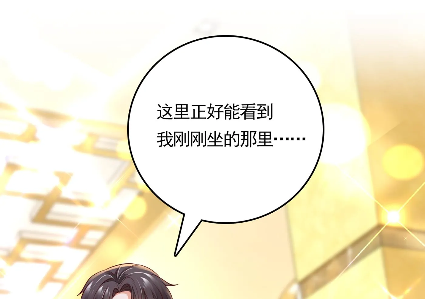 我还真是逃不掉 第38页