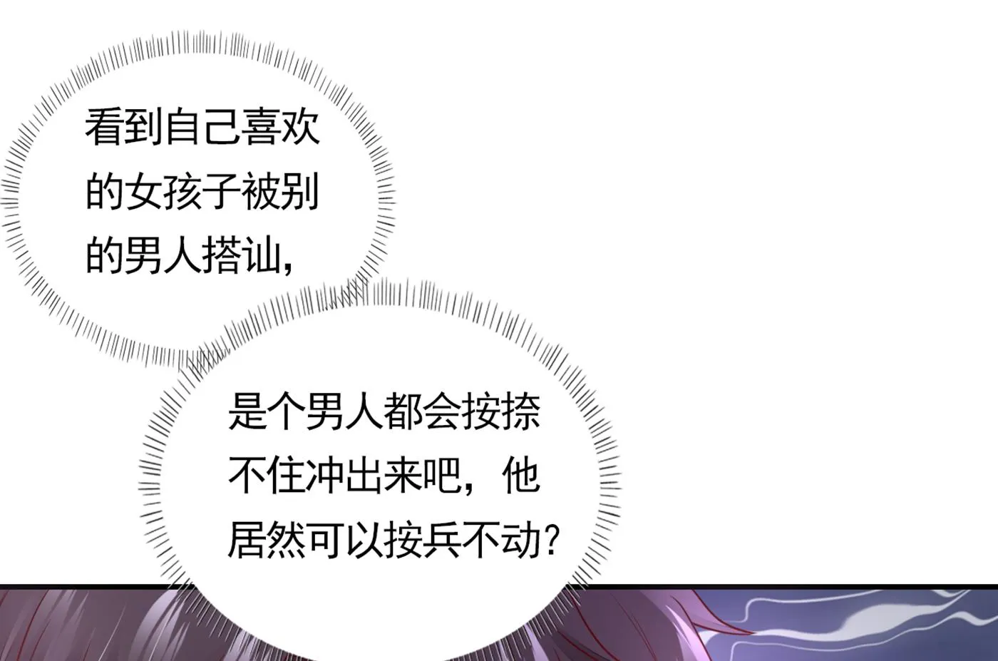 我还真是逃不掉 第42页