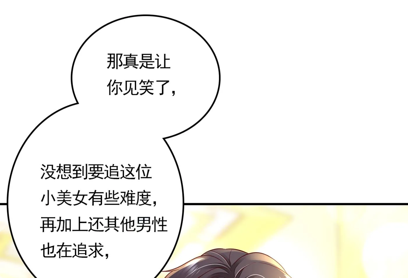 我还真是逃不掉 第45页