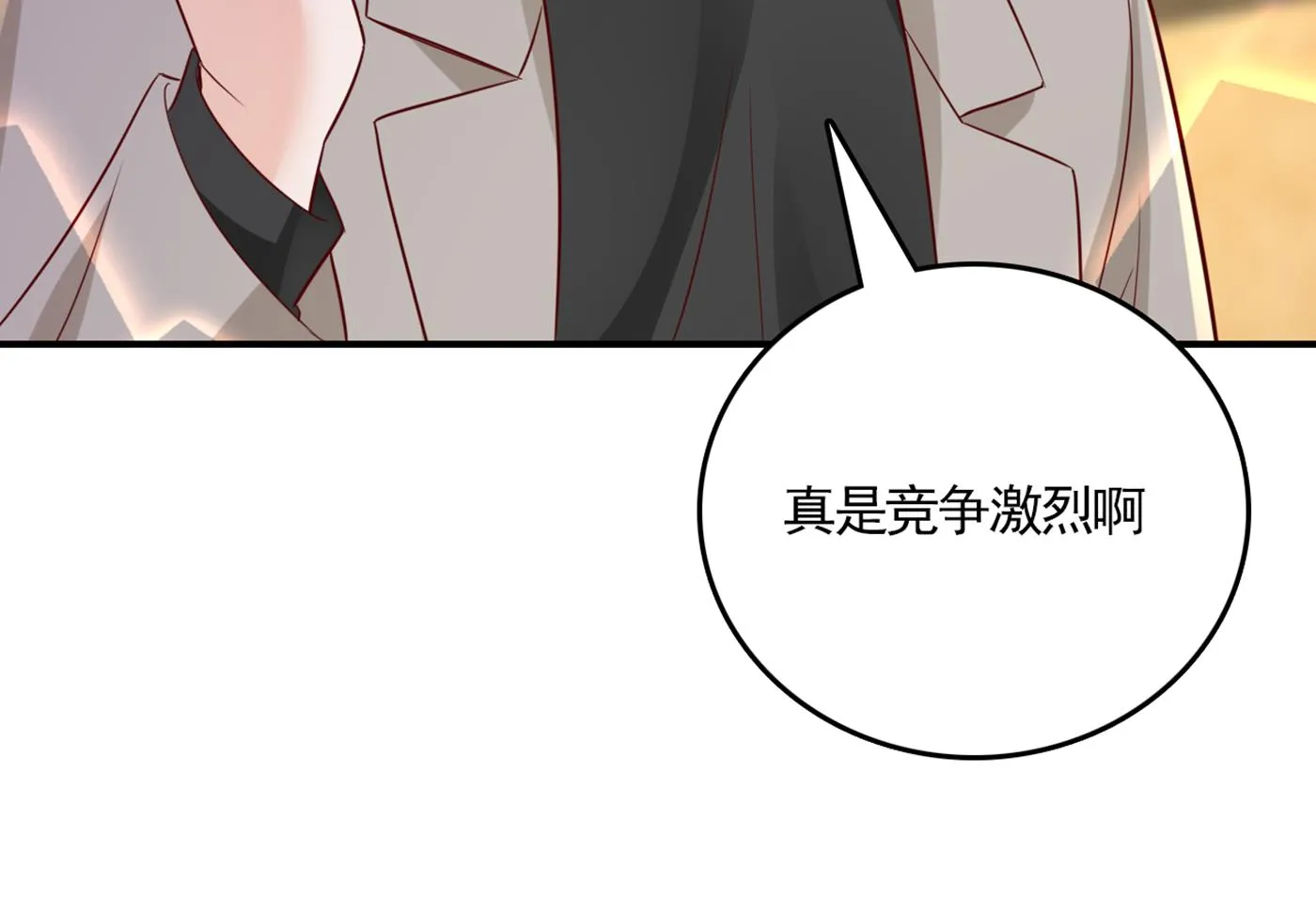 我还真是逃不掉 第47页