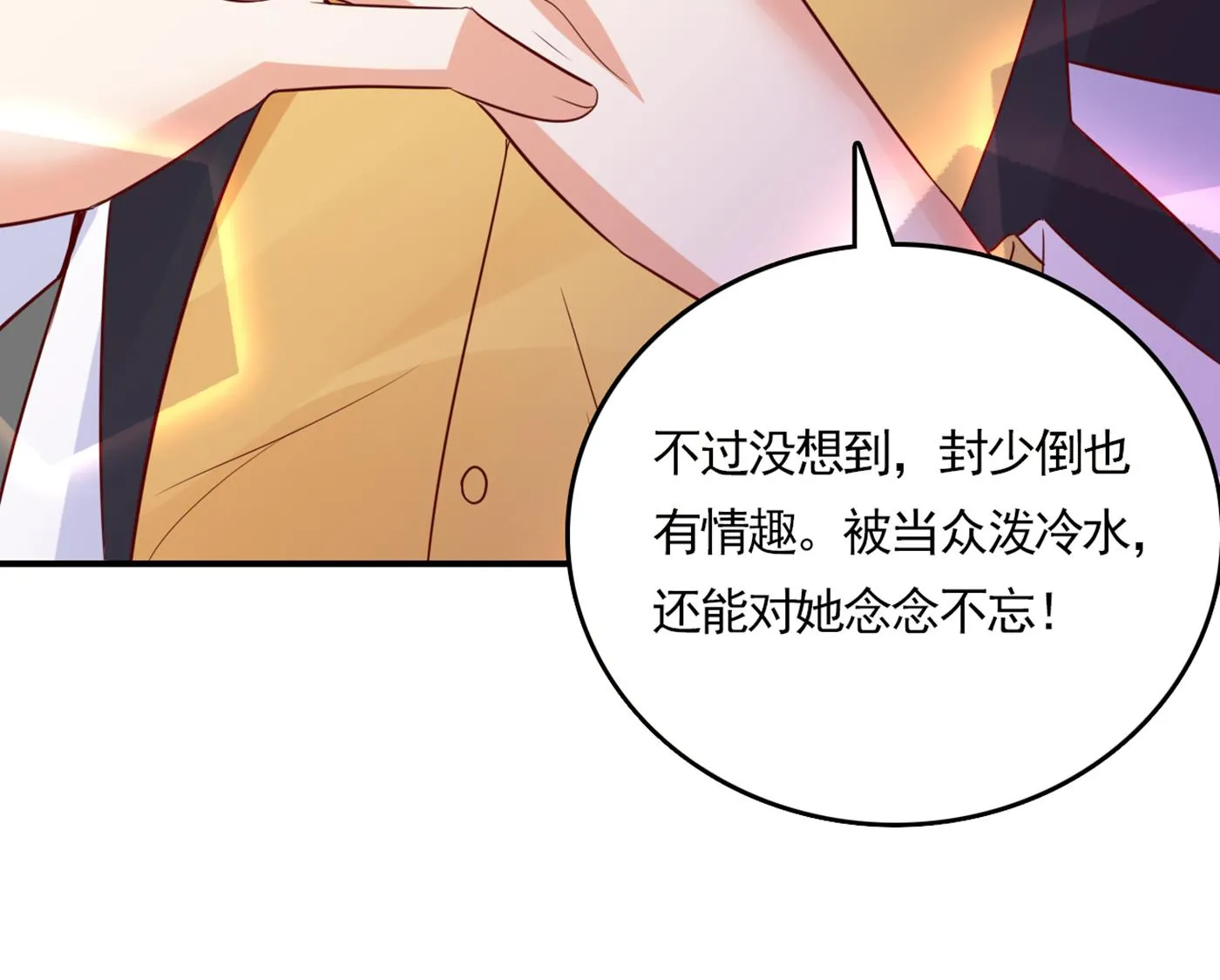 我还真是逃不掉 第50页