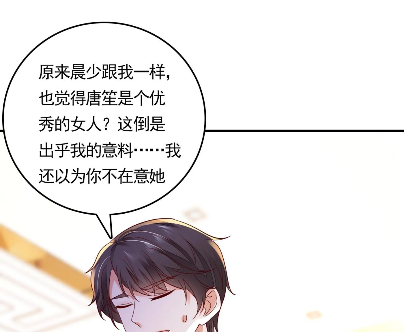 我还真是逃不掉 第51页