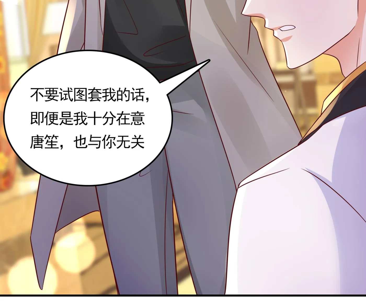 我还真是逃不掉 第53页