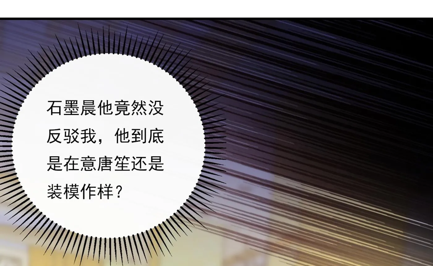 我还真是逃不掉 第58页