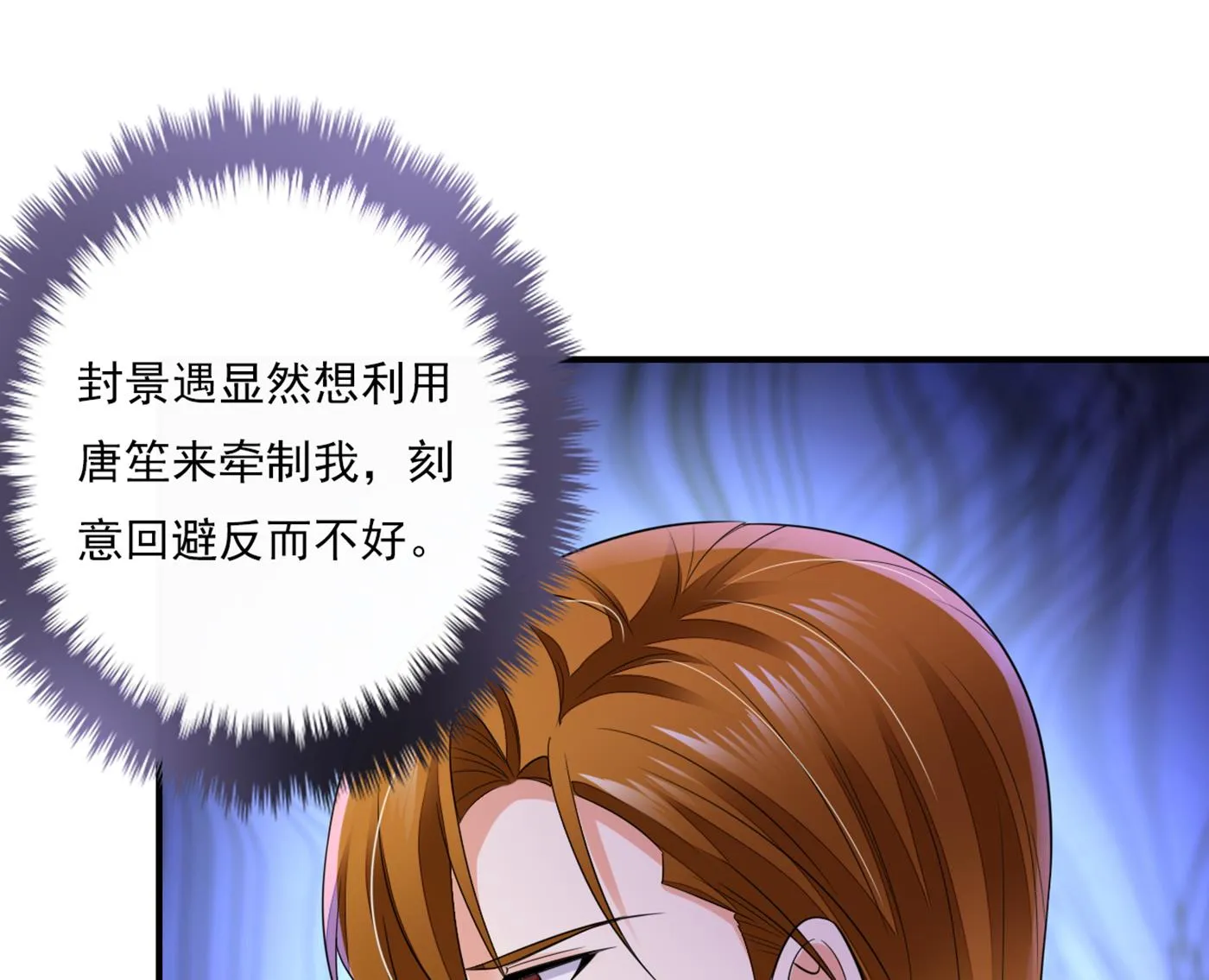 我还真是逃不掉 第61页
