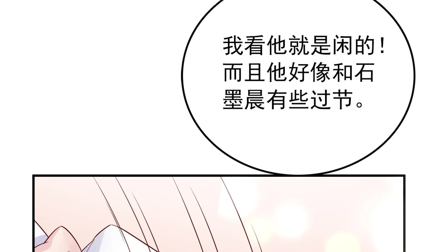 我不能在这时候分心 第6页