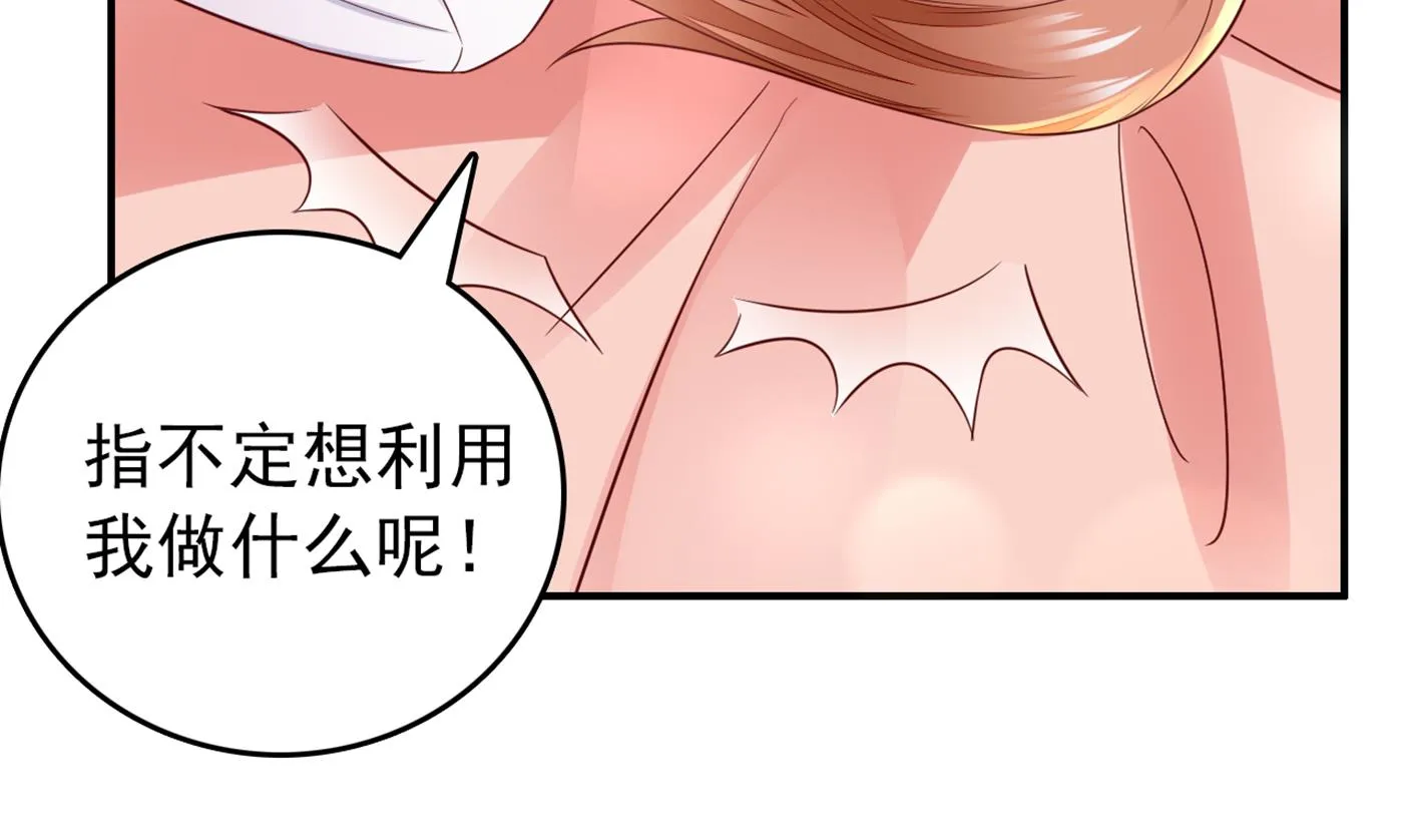 我不能在这时候分心 第8页