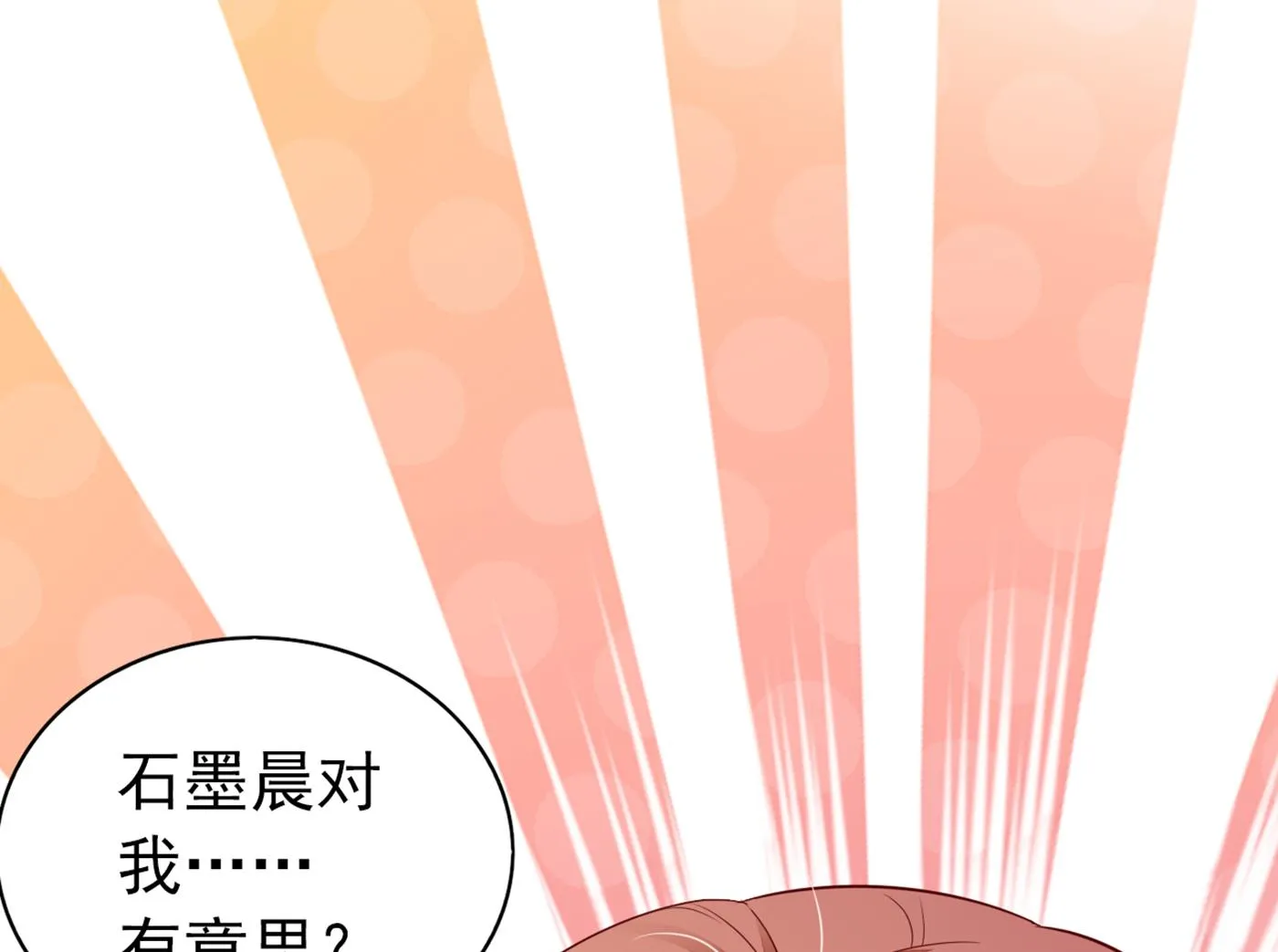我不能在这时候分心 第13页
