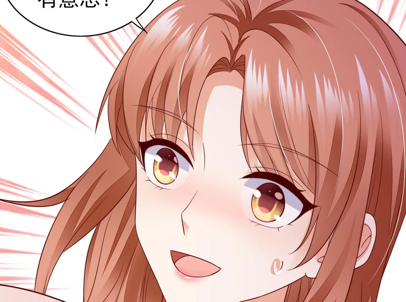 我不能在这时候分心 第14页