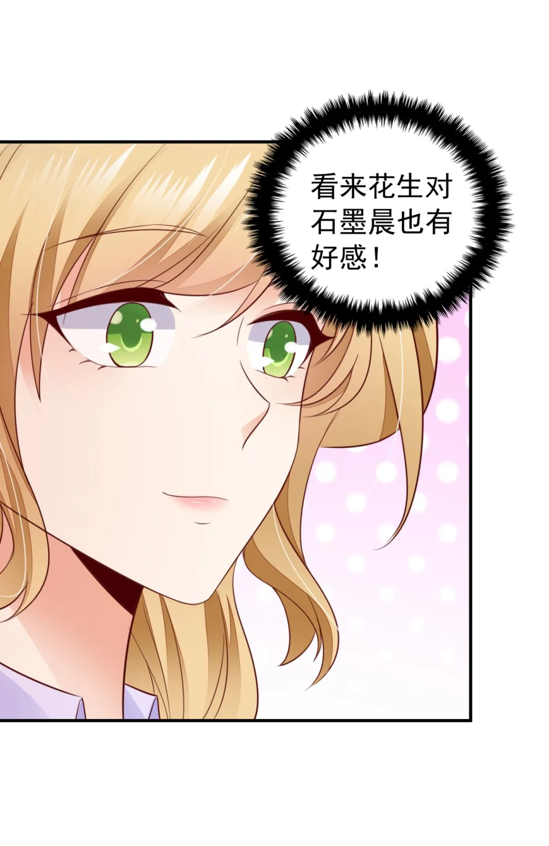 我不能在这时候分心 第19页