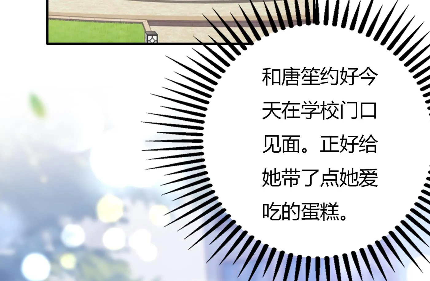 我不能在这时候分心 第35页