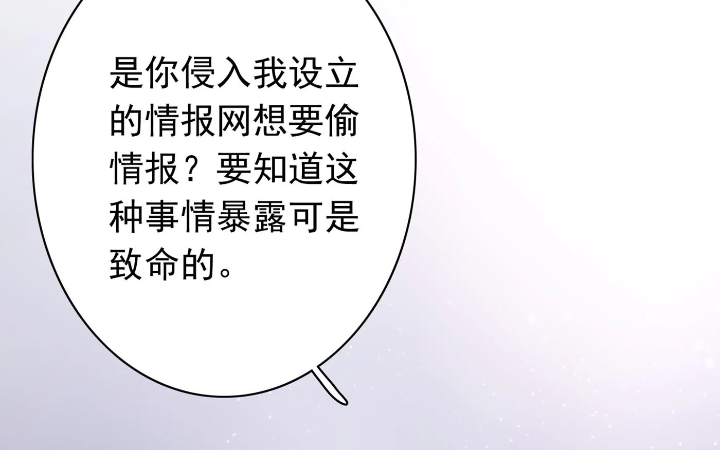 我不能在这时候分心 第53页