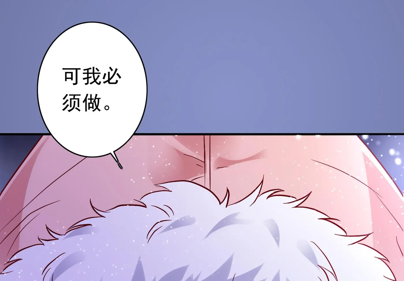 我不能在这时候分心 第57页