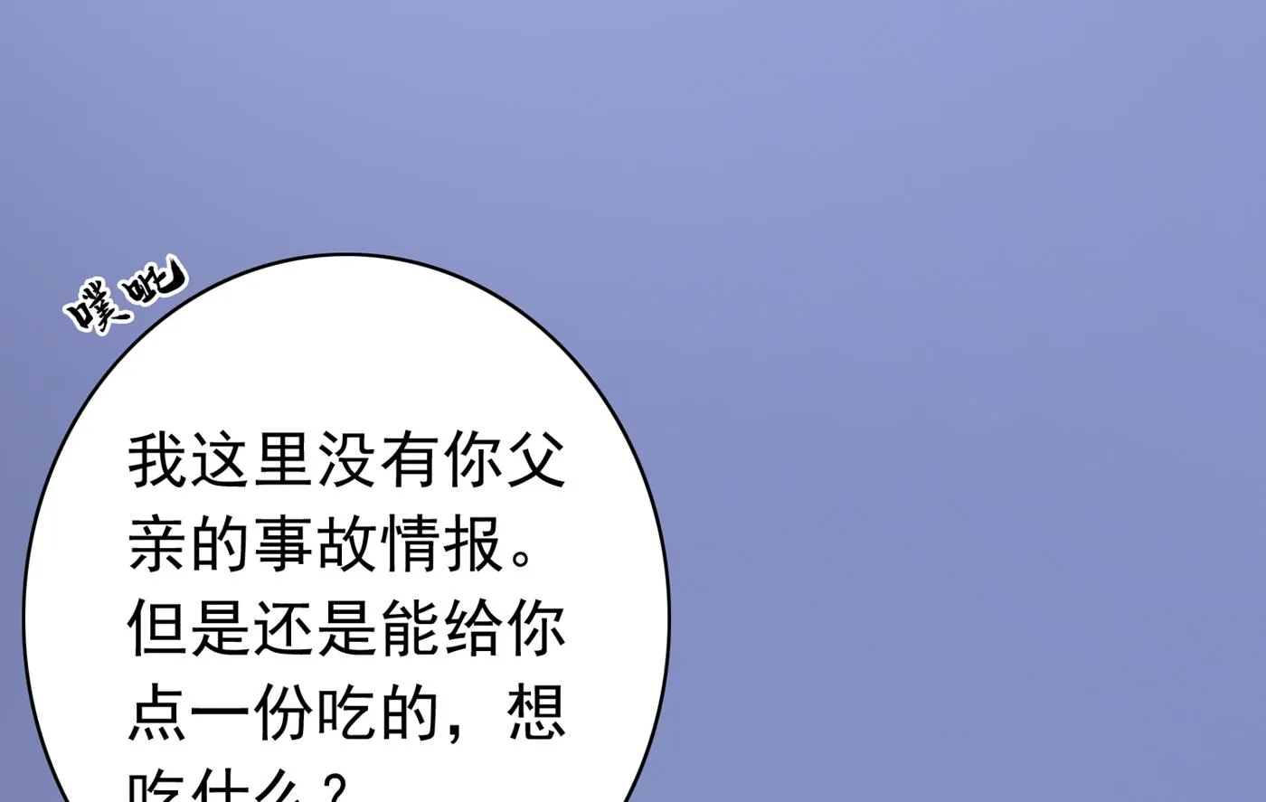 我不能在这时候分心 第66页