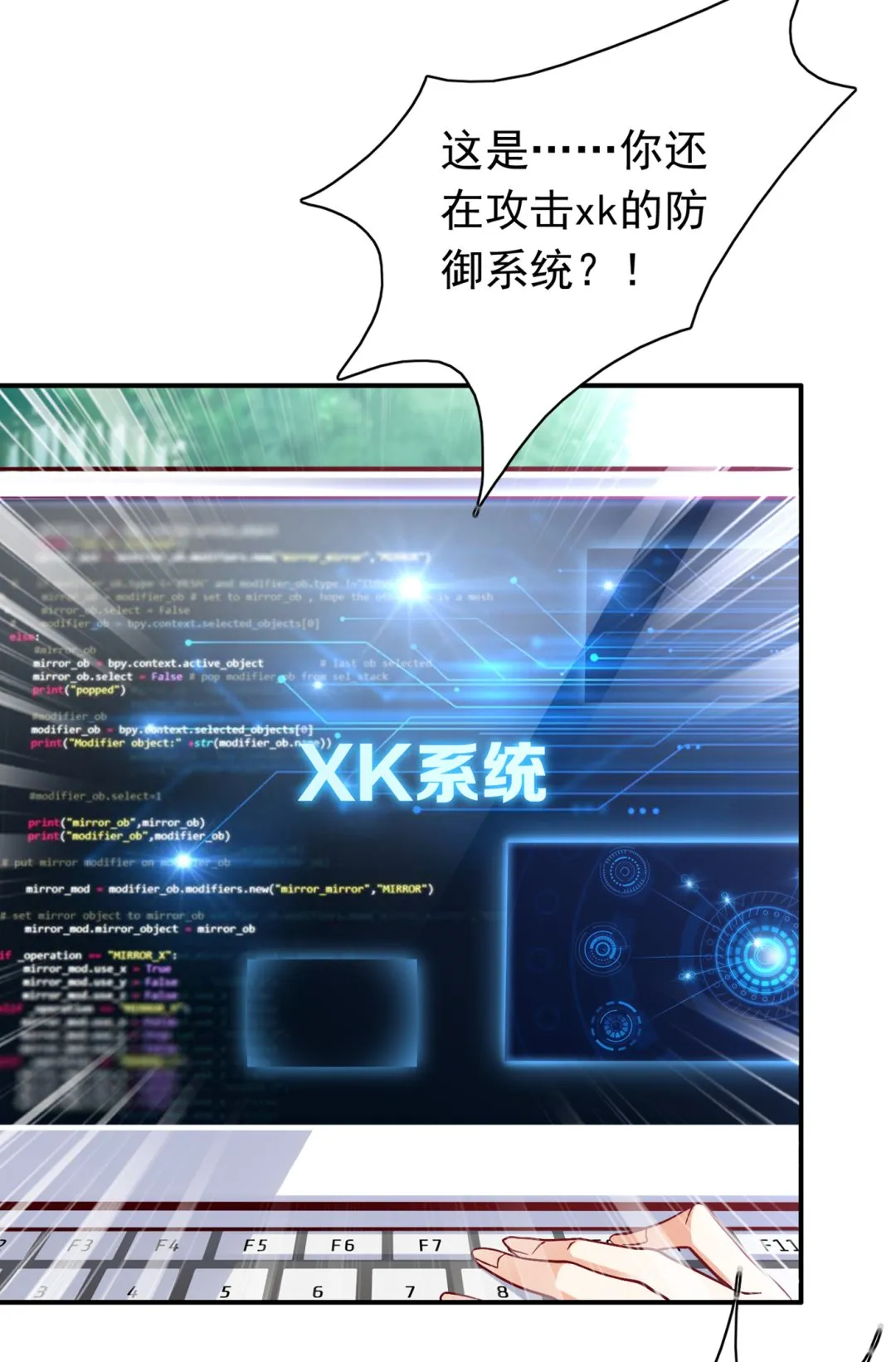 妹妹可真不省心 第7页