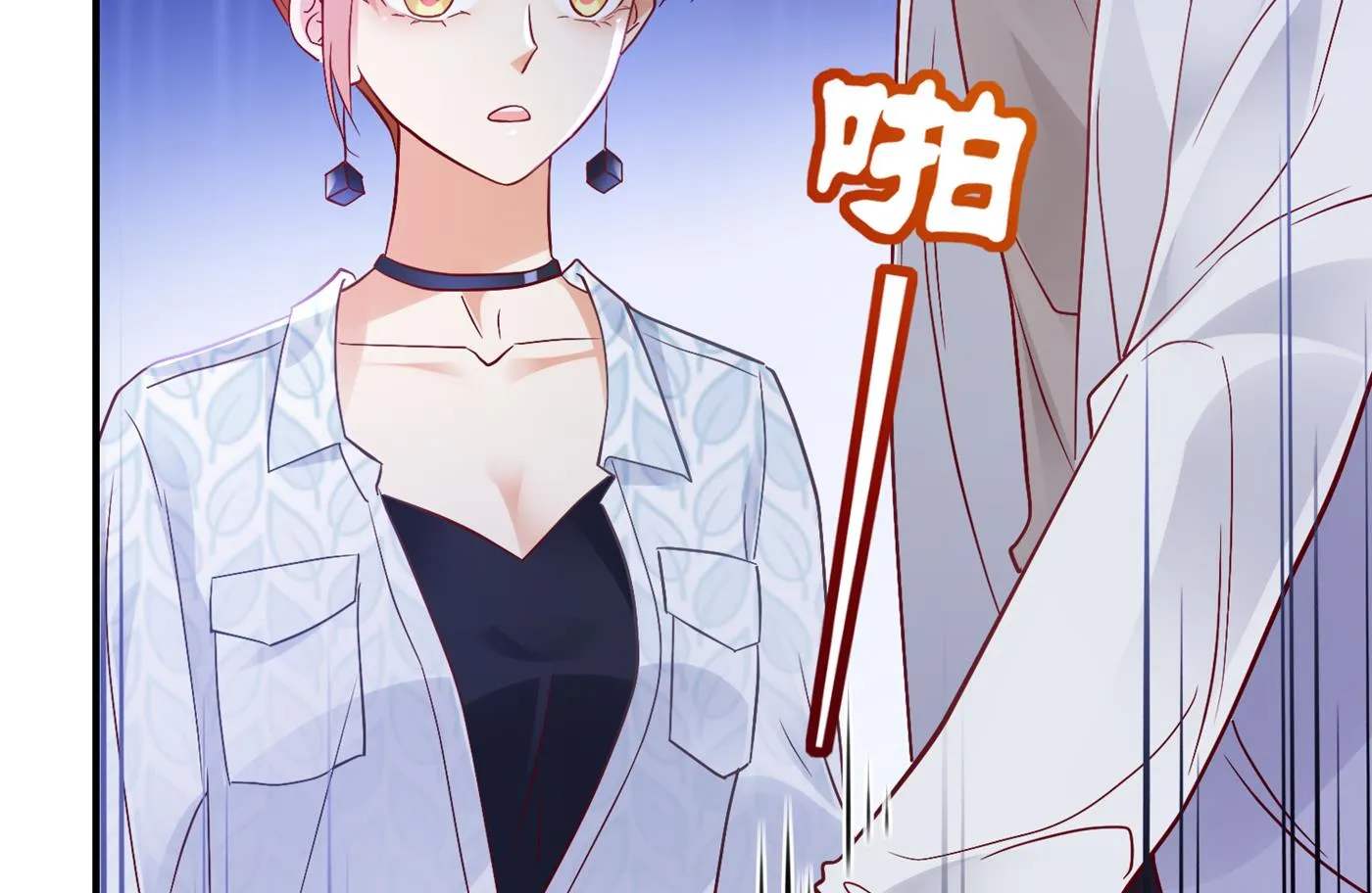 妹妹可真不省心 第9页