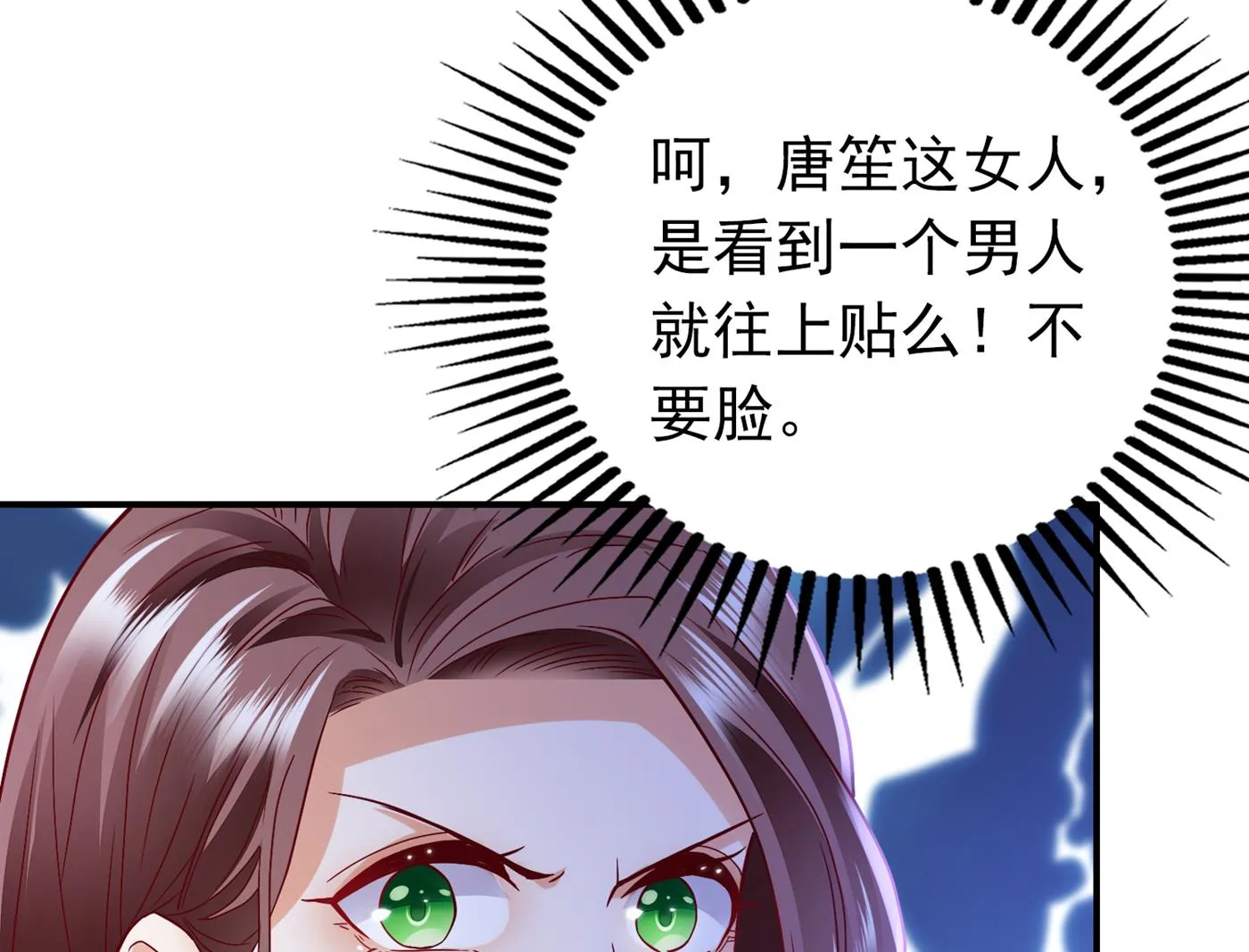 妹妹可真不省心 第18页