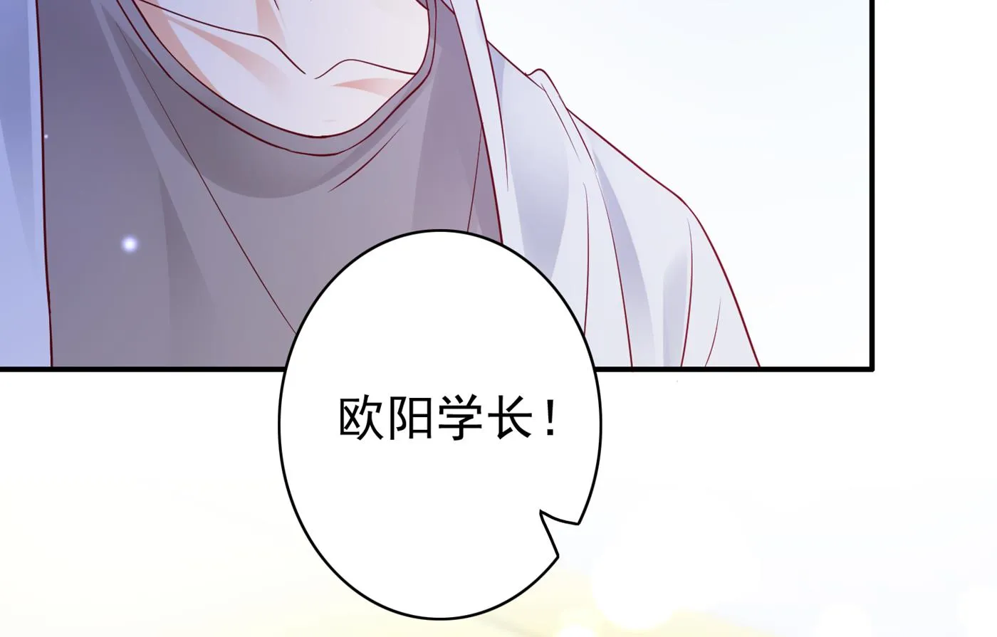 妹妹可真不省心 第29页