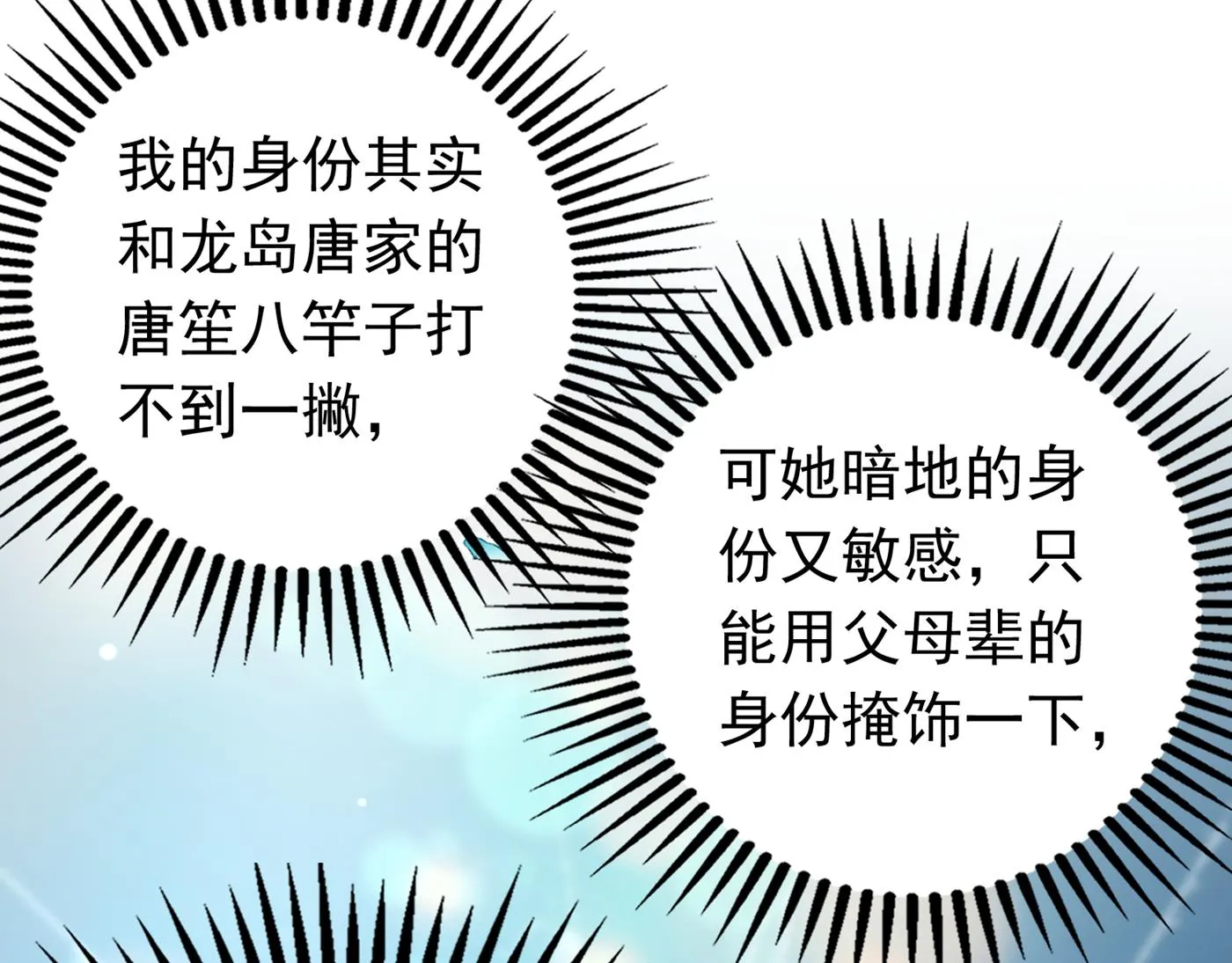 妹妹可真不省心 第45页