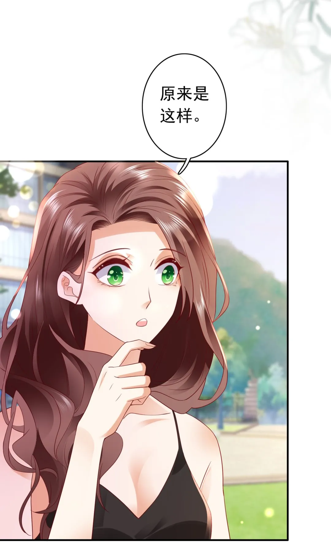 妹妹可真不省心 第48页