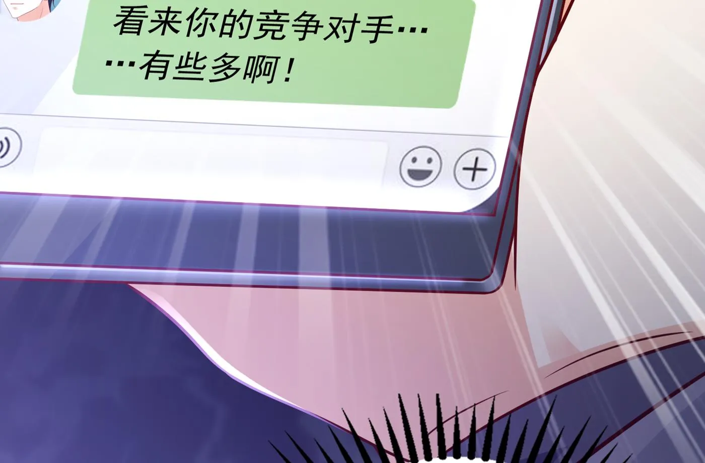 妹妹可真不省心 第59页
