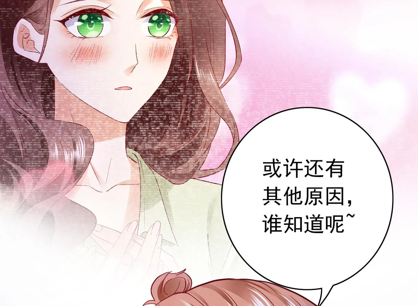 妹妹可真不省心 第68页