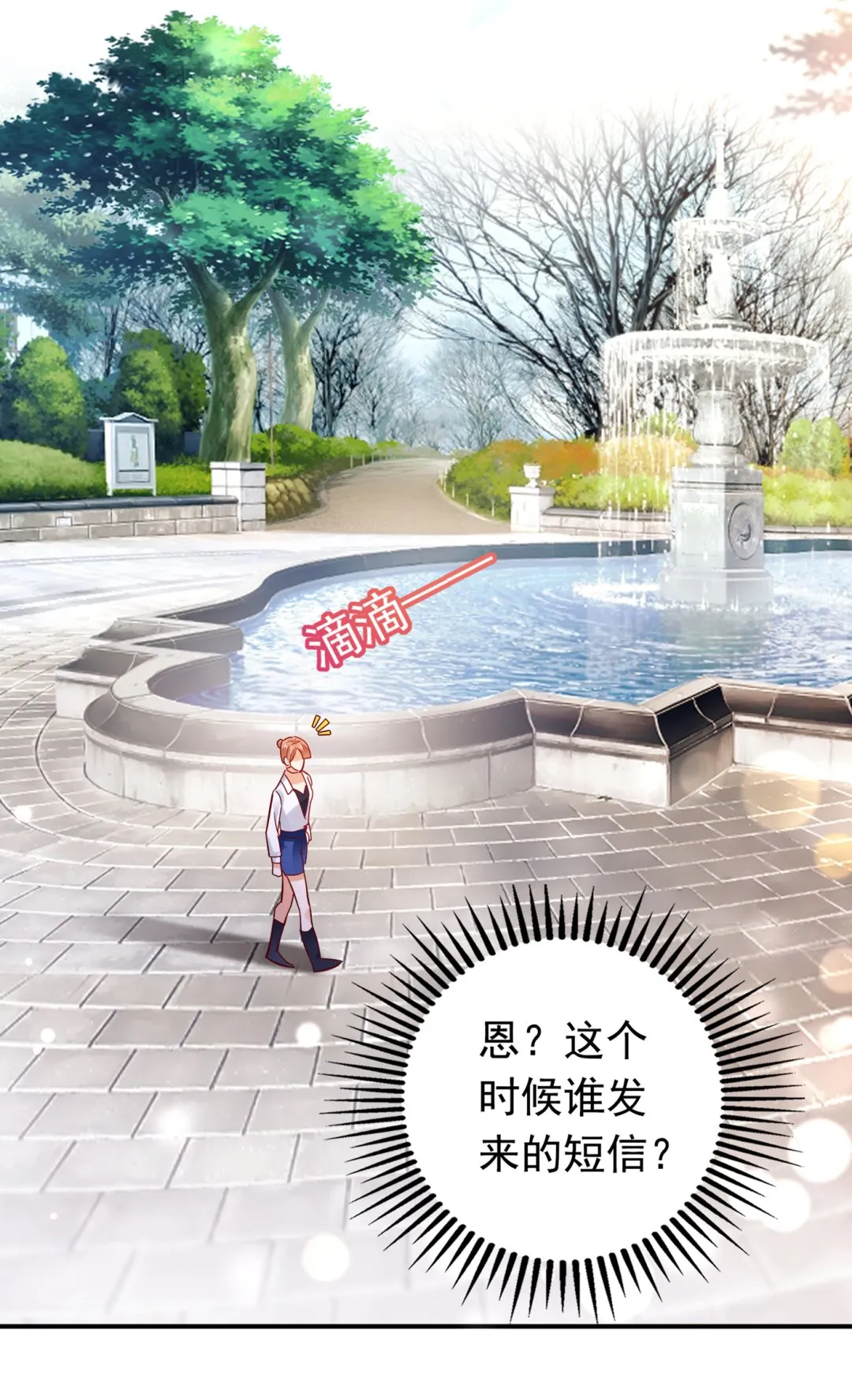 情侣！大意了！ 第5页