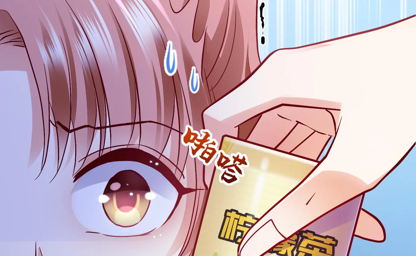 情侣！大意了！ 第11页