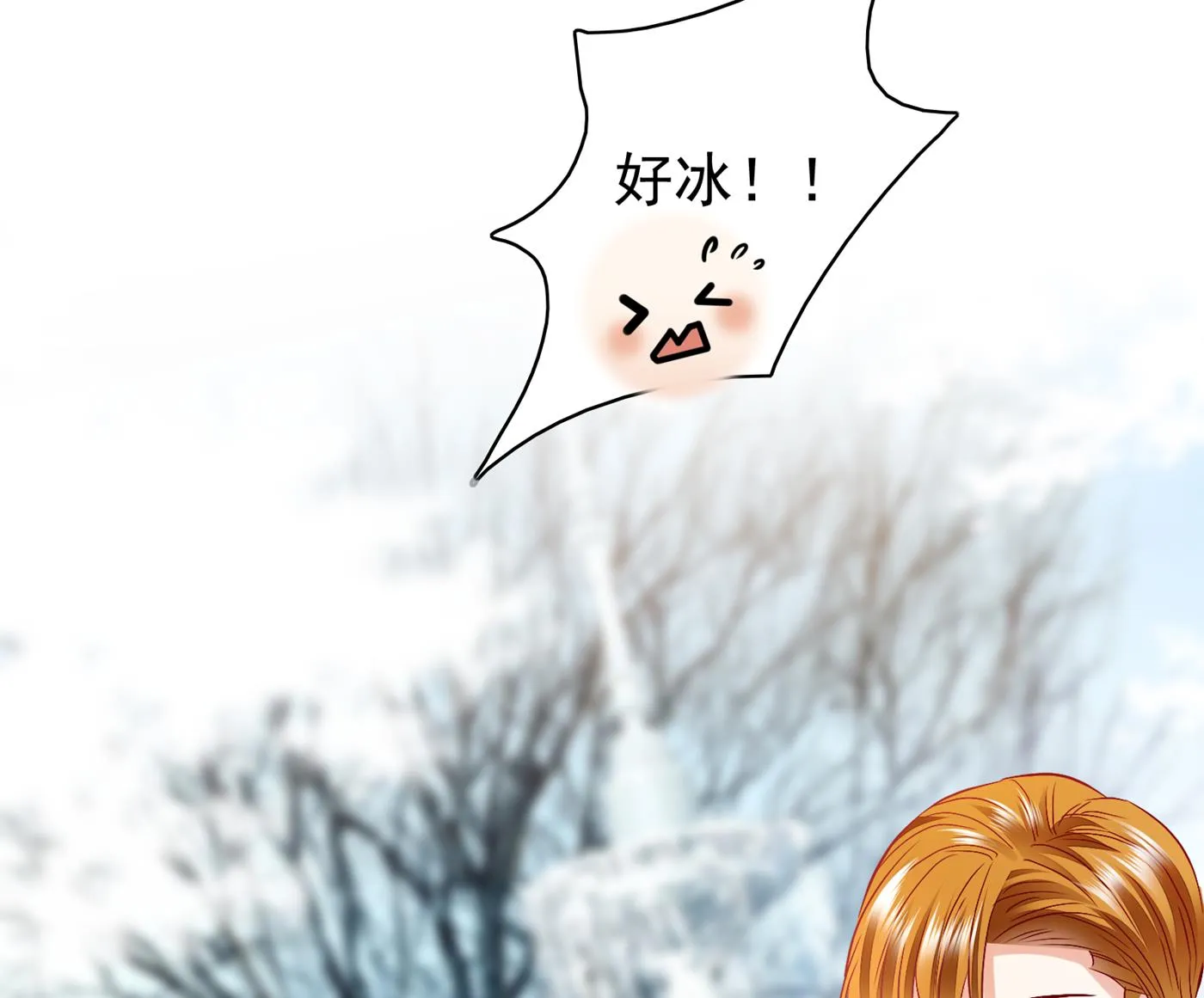 情侣！大意了！ 第13页