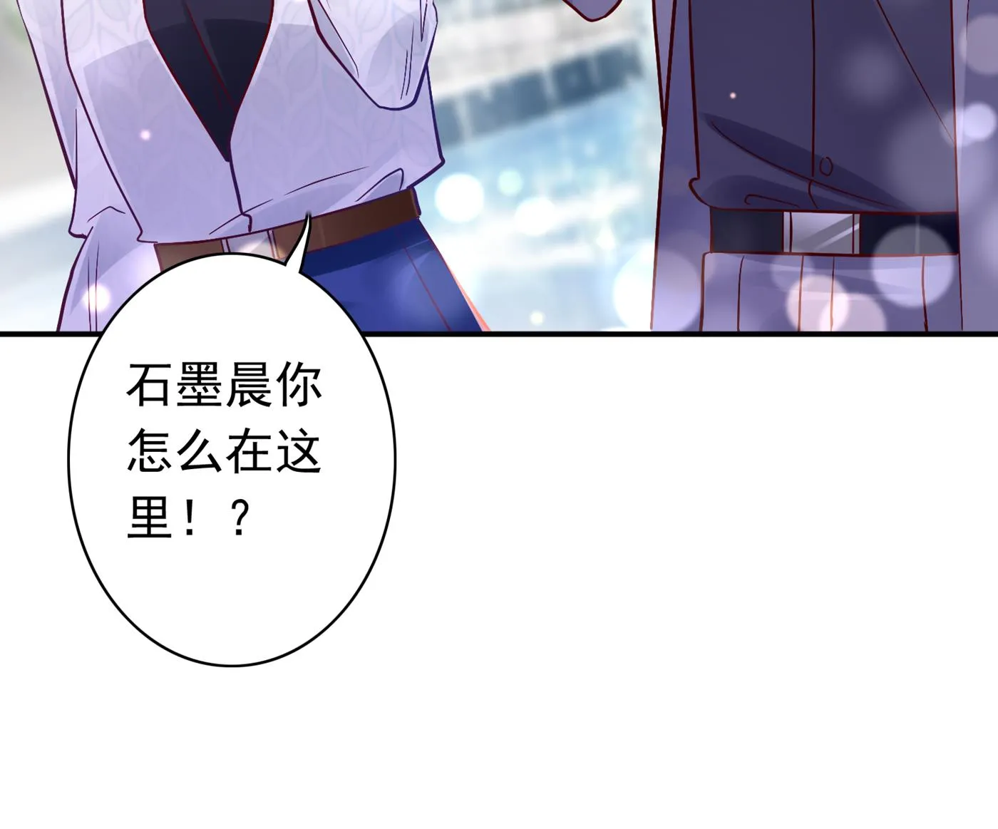 情侣！大意了！ 第15页