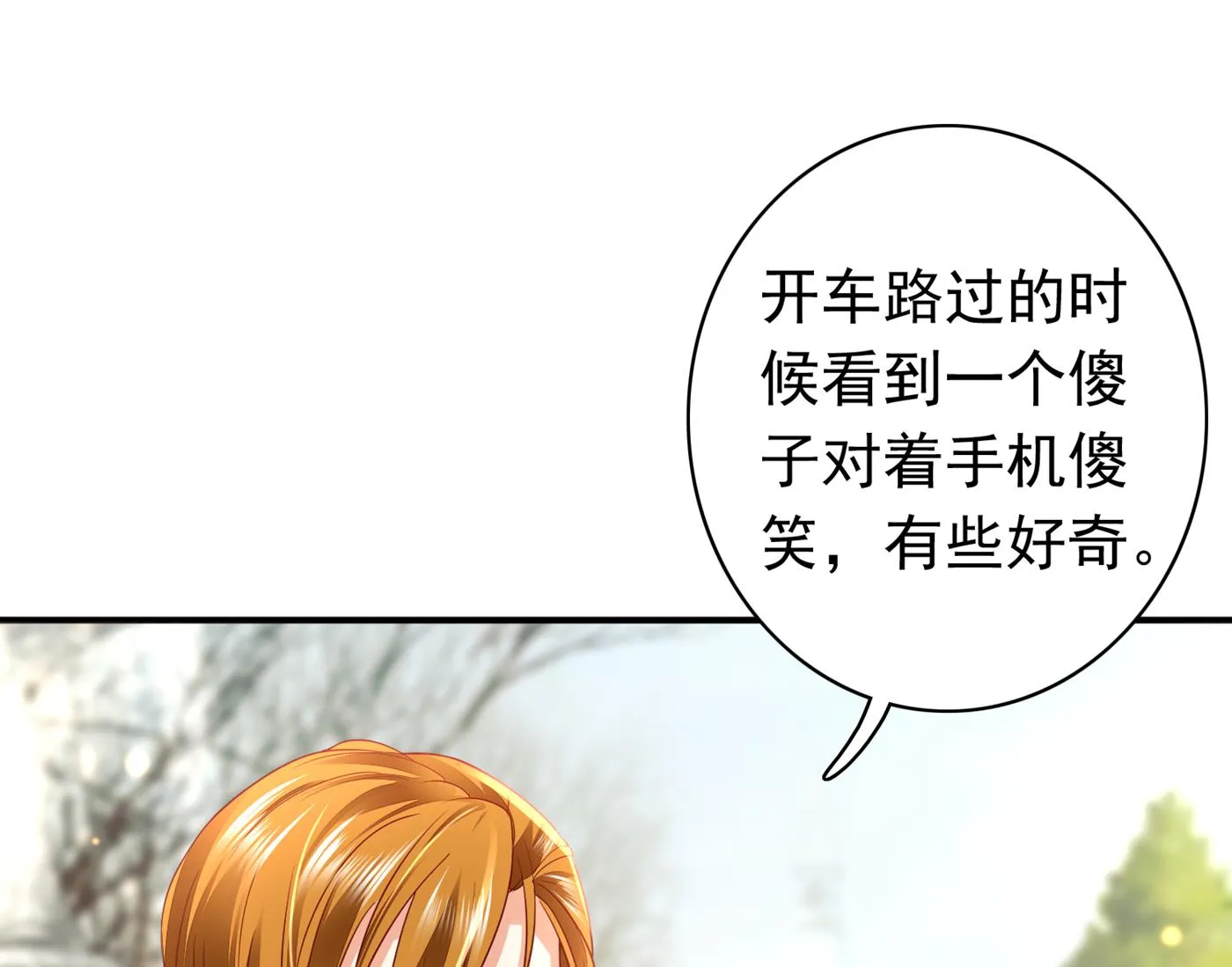 情侣！大意了！ 第16页
