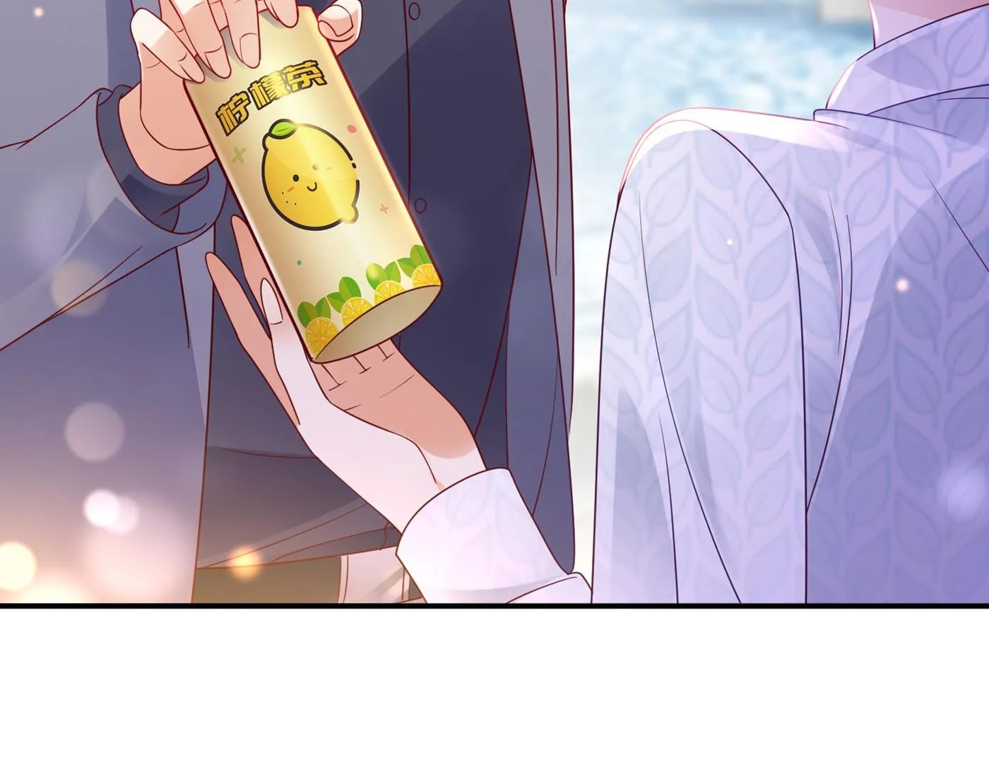 情侣！大意了！ 第18页