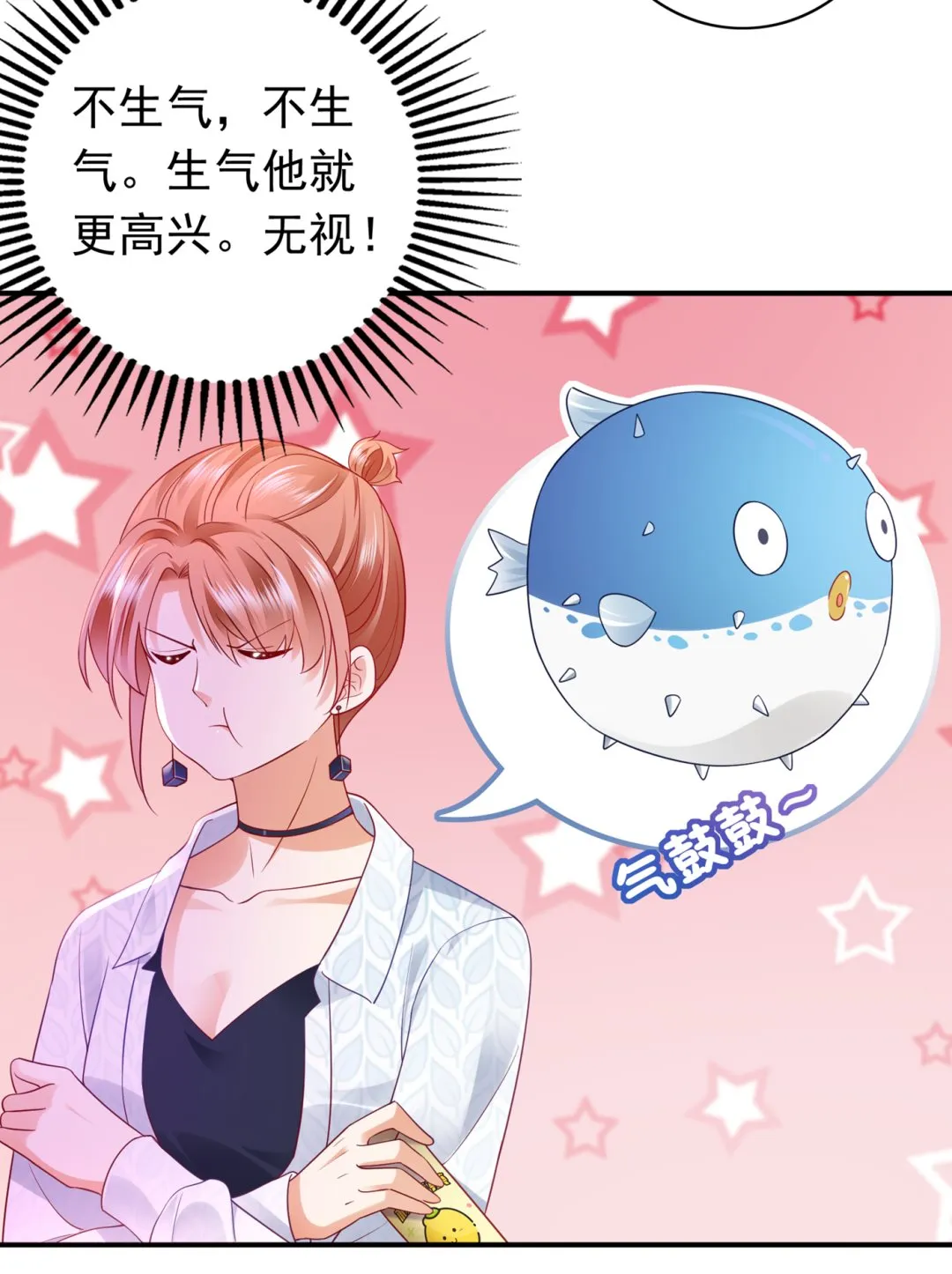 情侣！大意了！ 第20页
