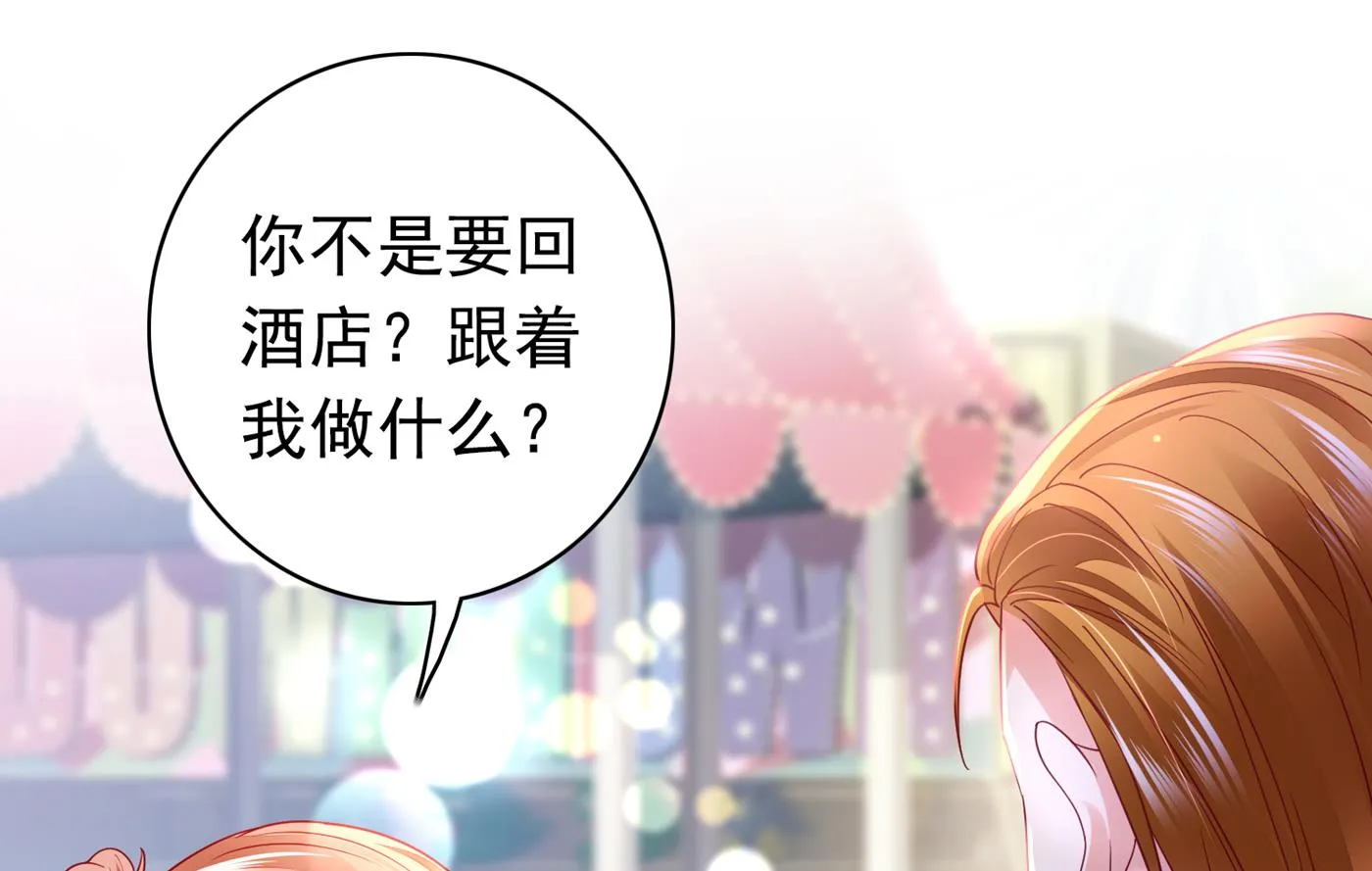 情侣！大意了！ 第25页