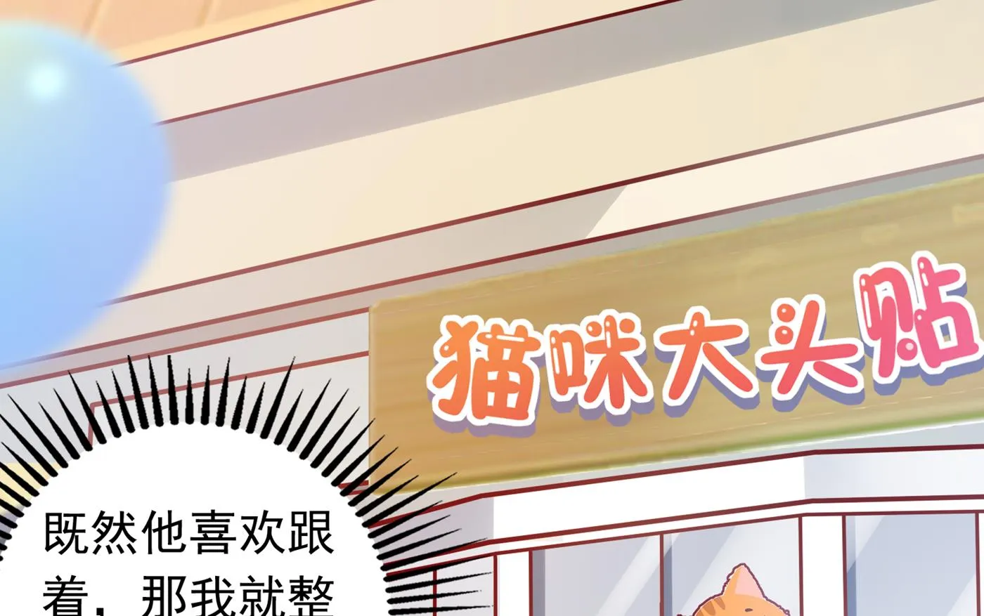 情侣！大意了！ 第35页