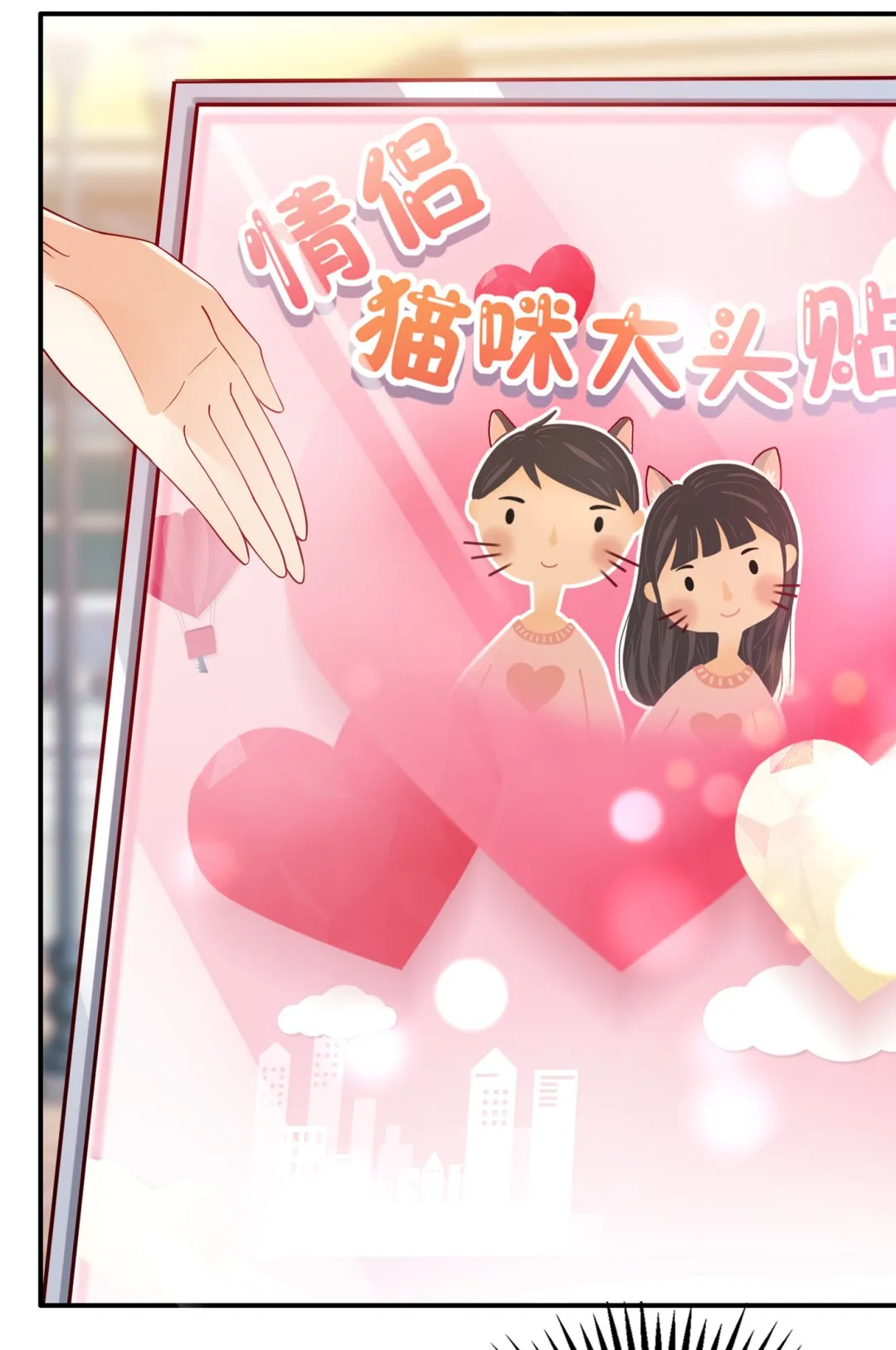 情侣！大意了！ 第42页