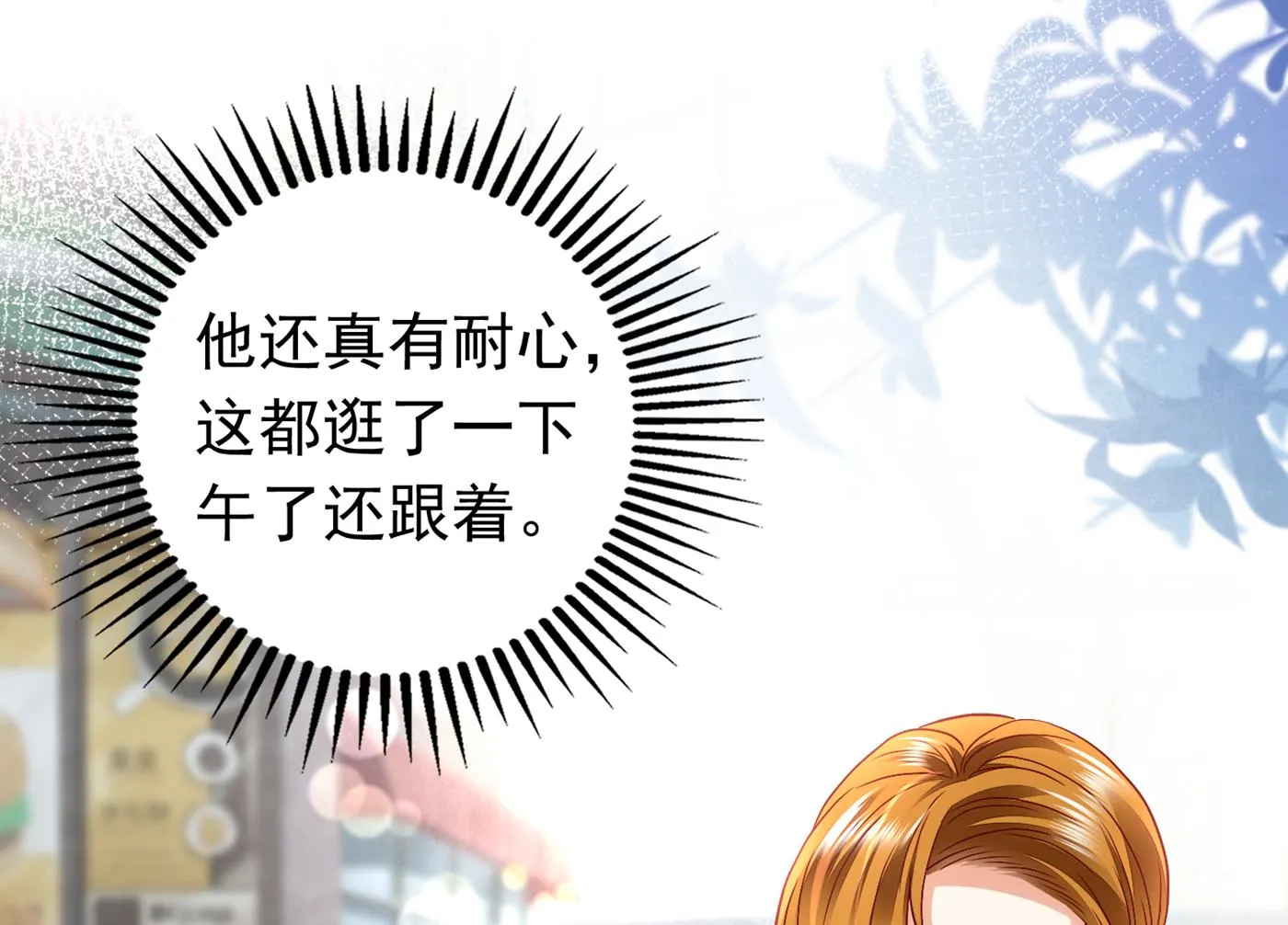 情侣！大意了！ 第65页