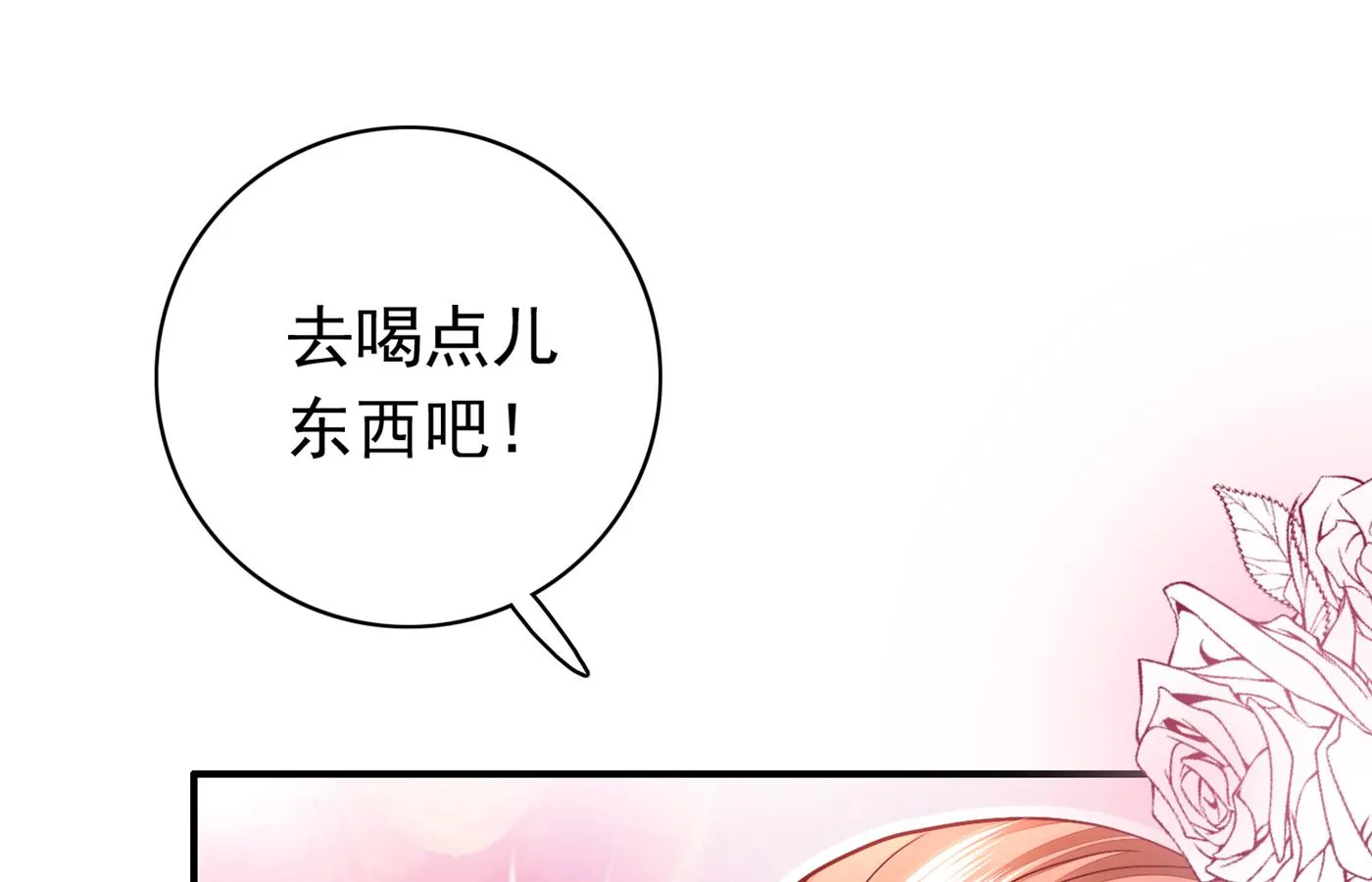 情侣！大意了！ 第68页