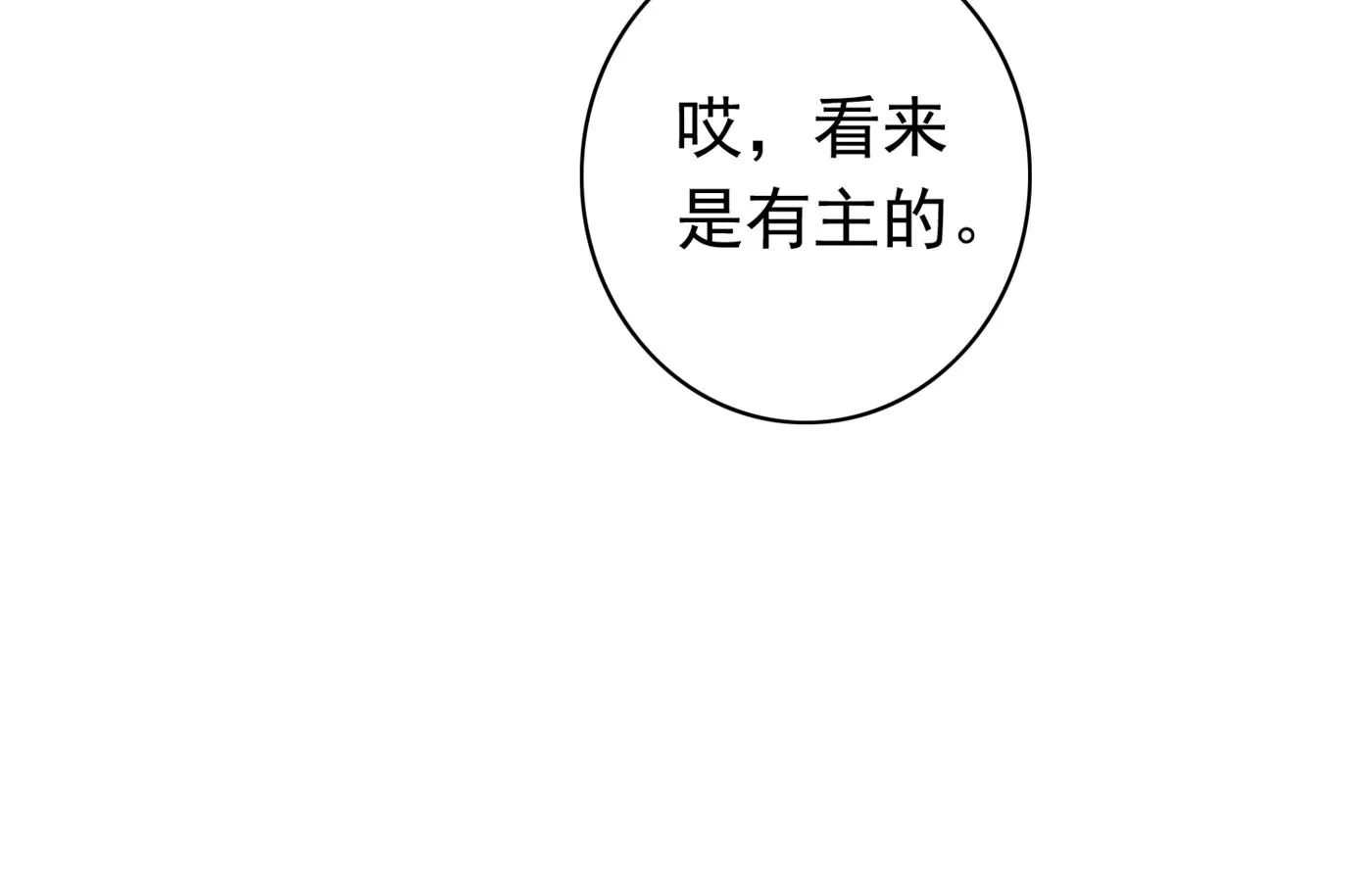他究竟是怎样一个人 第9页