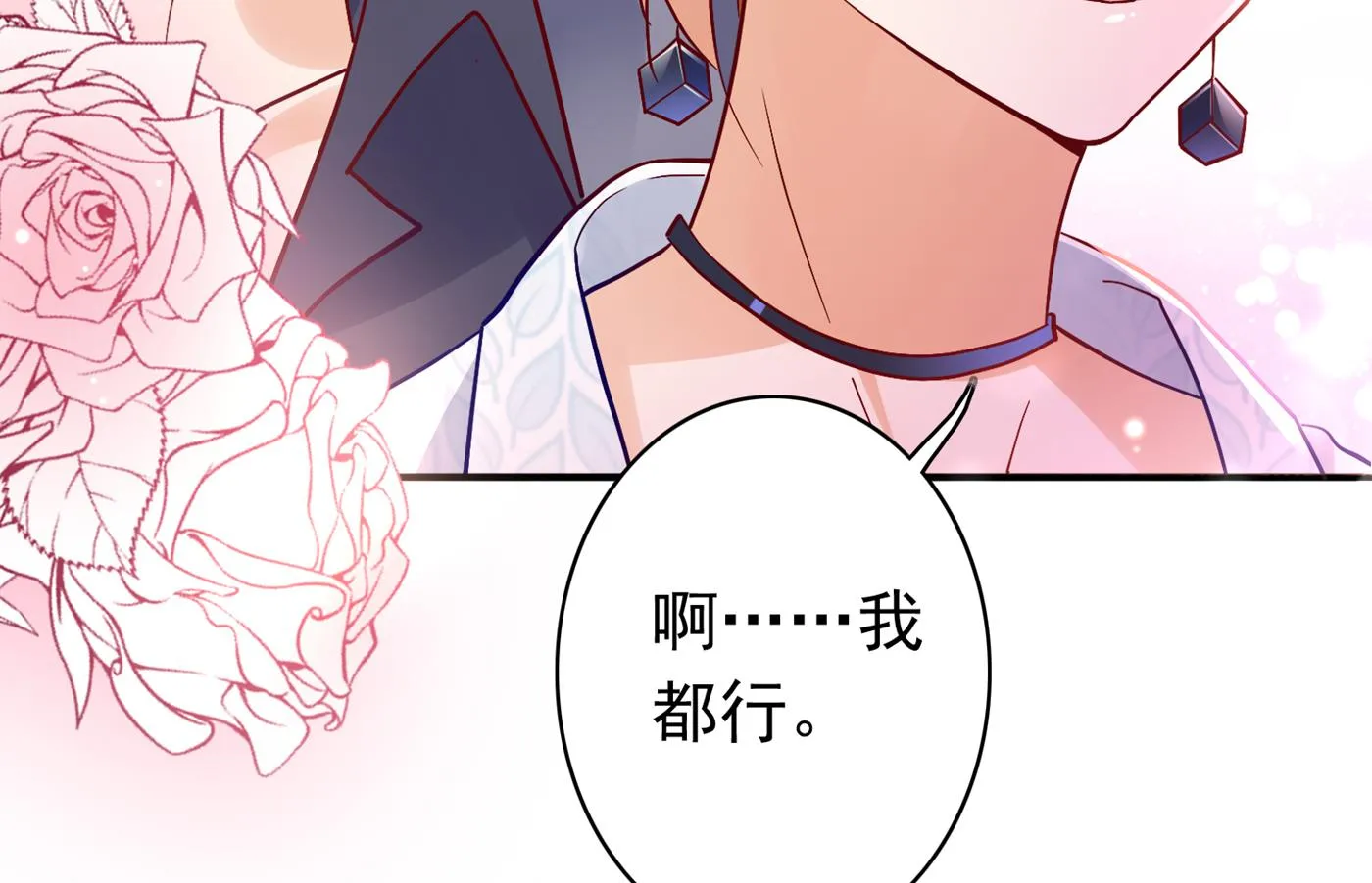 他究竟是怎样一个人 第15页